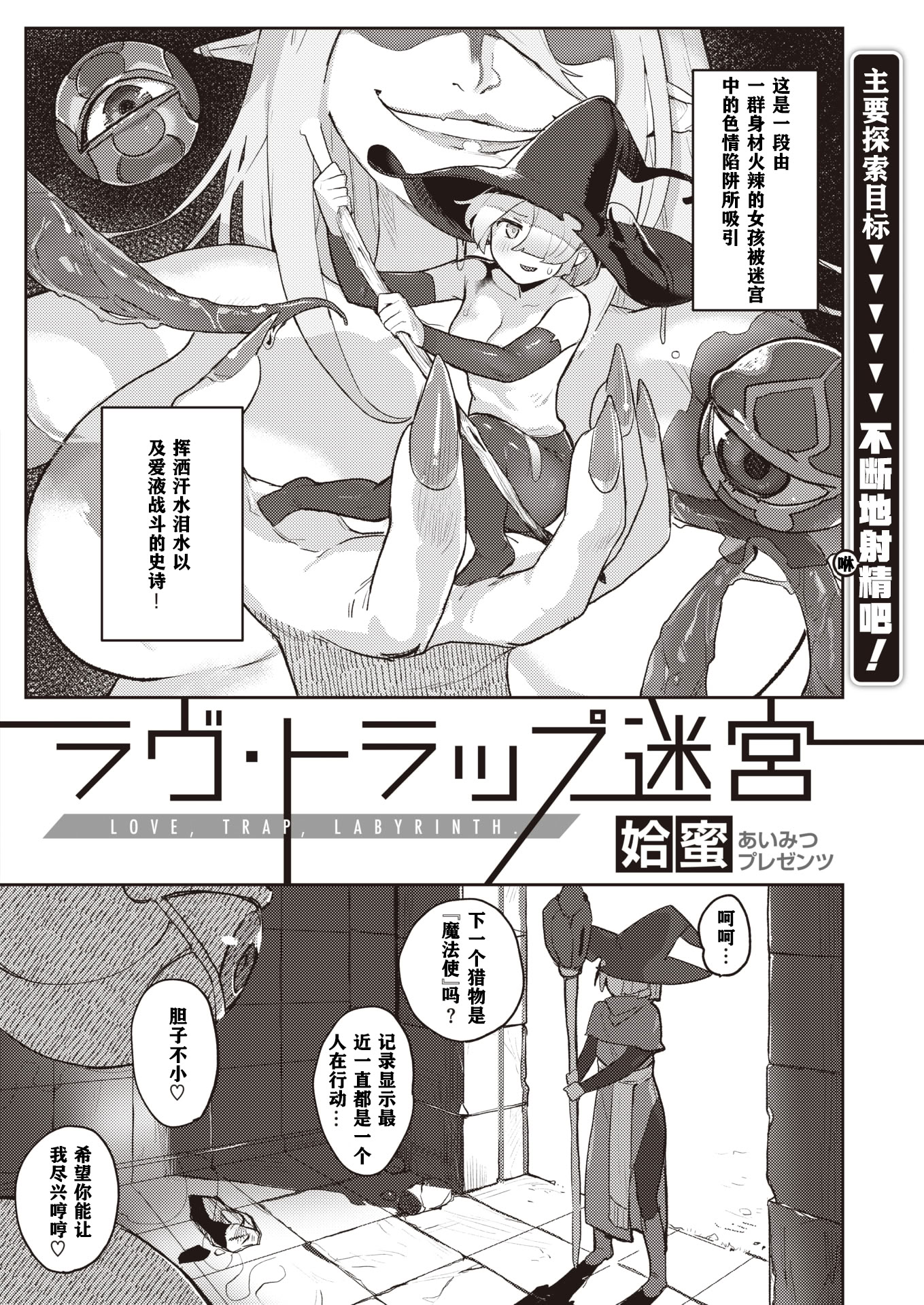 图片[4]-[姶蜜] 異種族レズビアンズ [打打计数君个人汉化]-米哈社