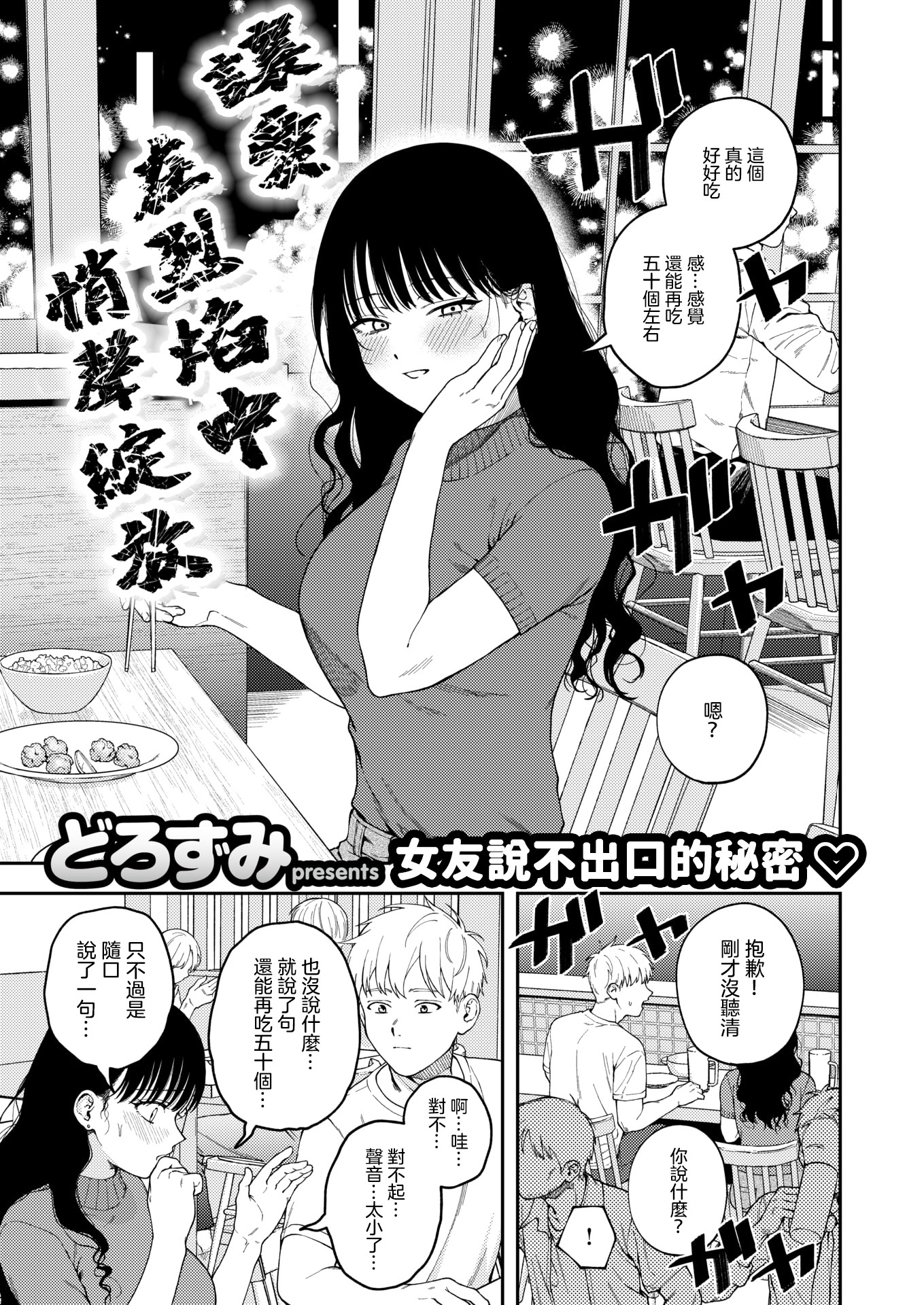 图片[3]-[どろずみ] 愛は轟音で囁け (コミックゼロス #125)｜讓愛在烈焰中悄聲綻放 [沒有漢化] [DL版]-米哈社