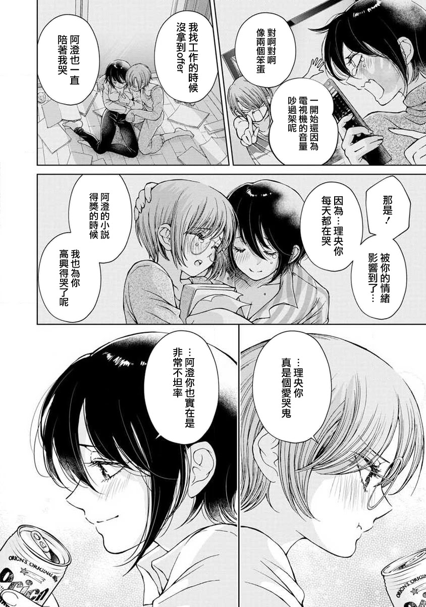 图片[5]-[岩見樹代子] あいかぎ （シロップ NIGHT 初夜百合アンソロジー）｜备用钥匙 [莉赛特汉化组]-米哈社