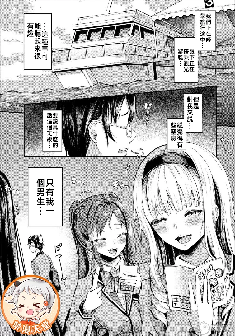 图片[2]-[はざくらさつき]遭難したら無人島で中出し放題01-14-米哈社