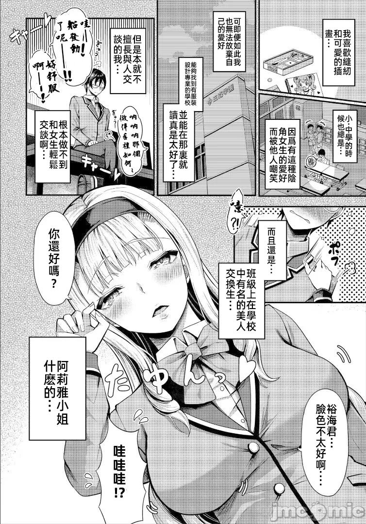 图片[3]-[はざくらさつき]遭難したら無人島で中出し放題01-14-米哈社