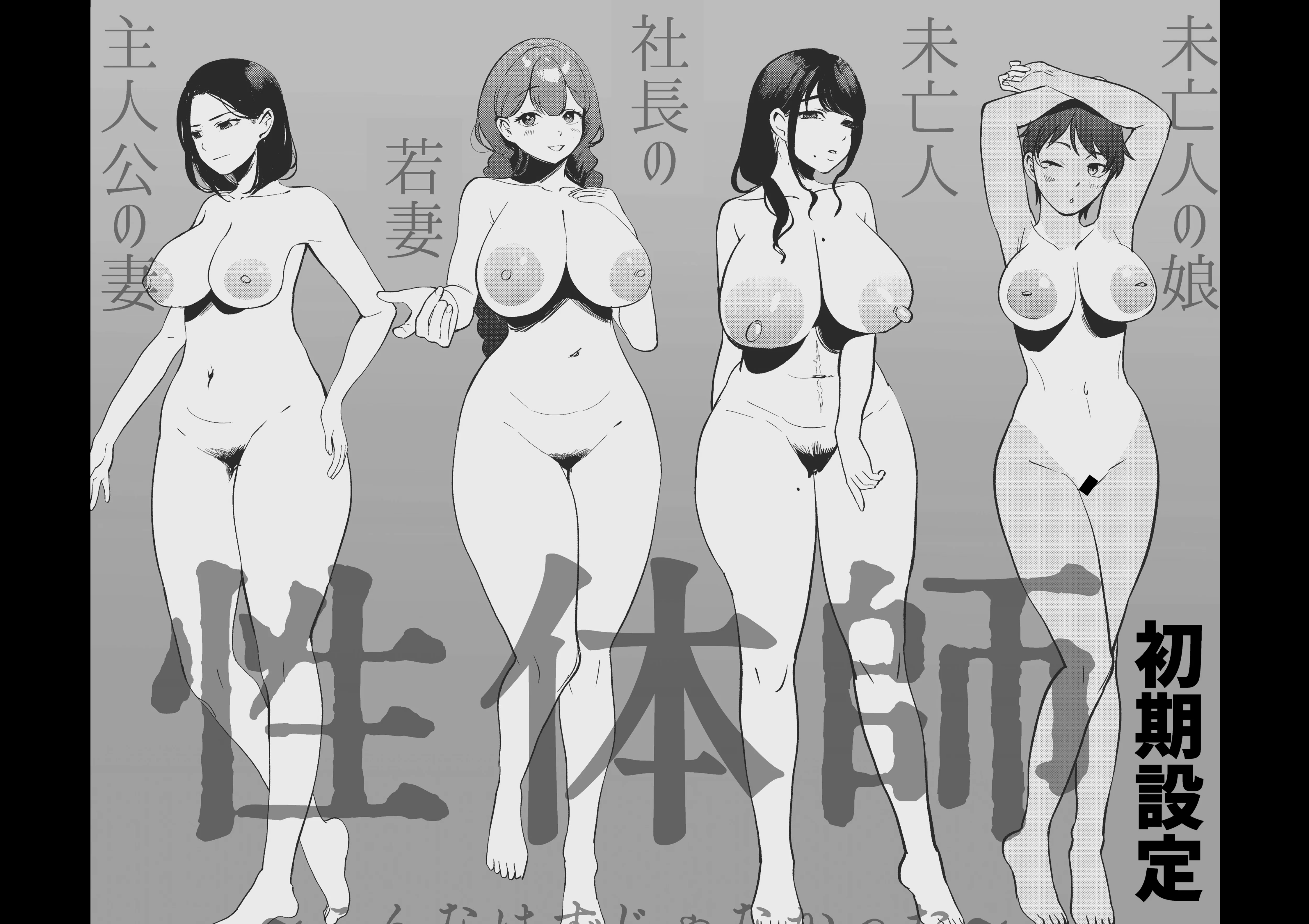 图片[3]-[まんま屋 (さめまんま)] 性体師 1~2～私の妻を抱いてくれ|請侵犯我的妻子～[中国翻訳][DL版][灼眼の牛爷爷个人汉化]-米哈社