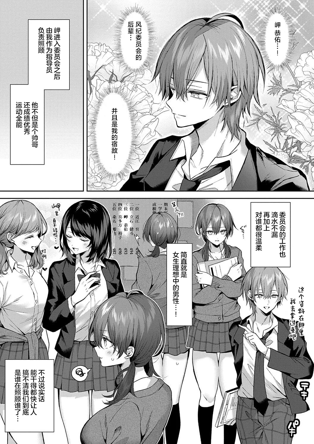 图片[3]-[めめゆ] センパイちゃんは頼んられたい！ (ひとりじめラブドール)｜前辈想要被依赖！ [白杨汉化组] [無修正]-米哈社