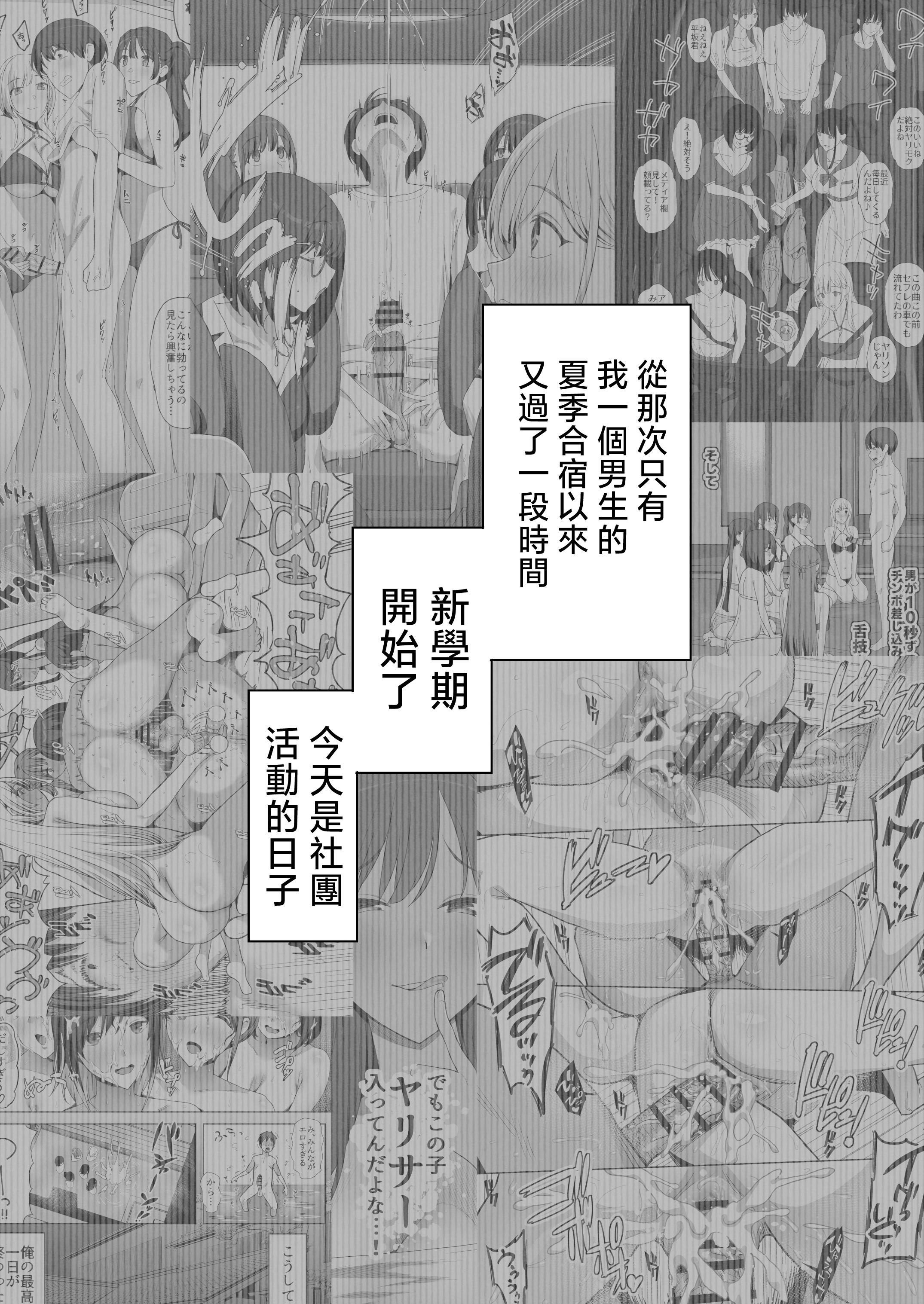 图片[4]-[ぷるめたる] ヤリサー新学期に僕の部屋はみんなのたまり場 [中国翻訳]-米哈社