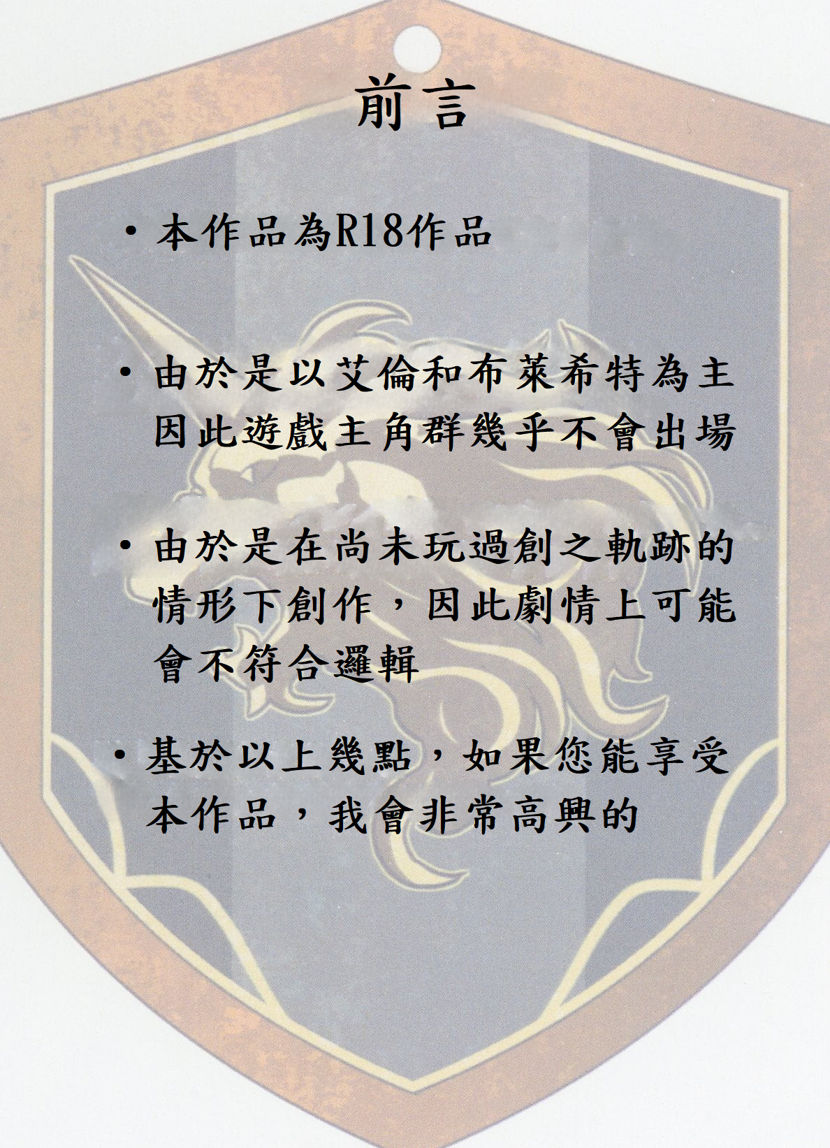 图片[2]-[さがのせん (びっつ)] Affection & Blessing～アランとブリジット～ (英雄伝説 閃の軌跡)-米哈社