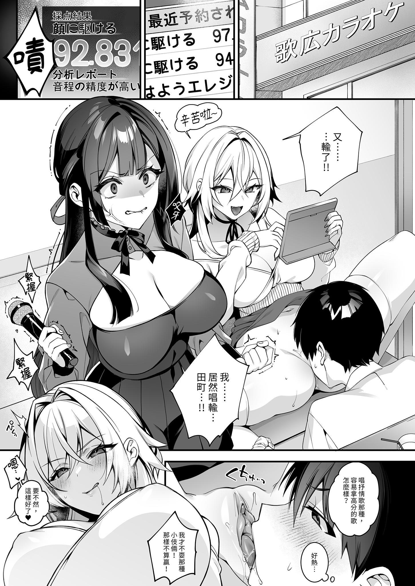 图片[3]-[ぷぅのぷぅぷぅぷぅ (しんどう)] 犯され催眠 4 男子1人しかいない学園で性格最悪のイジメっこに犯されまくる｜催眠の逆襲4～在女子學園內不斷遭受太妹疼愛 [中文] [無修正]-米哈社