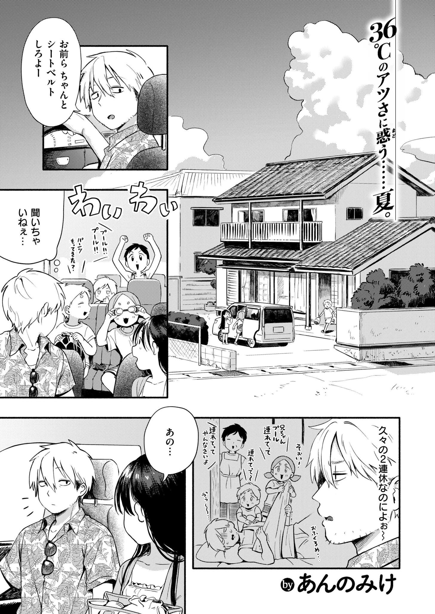 图片[1]-[あんのみけ] 水あそび (COMIC 快艶 VOL.27) [DL版]-米哈社
