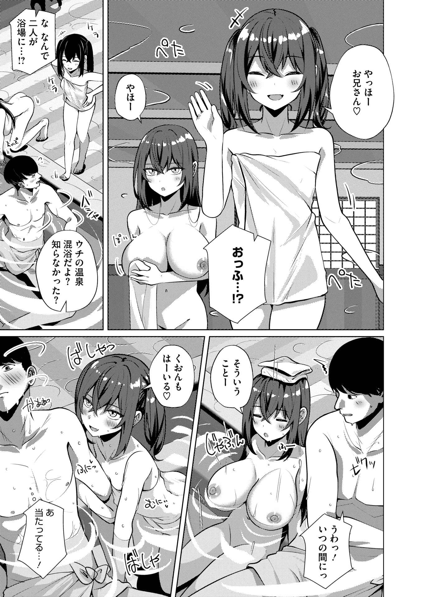 图片[3]-[しろすず] 双子サブスク宿泊プラン (コミックホットミルク 2025年9月号) [DL版]-米哈社