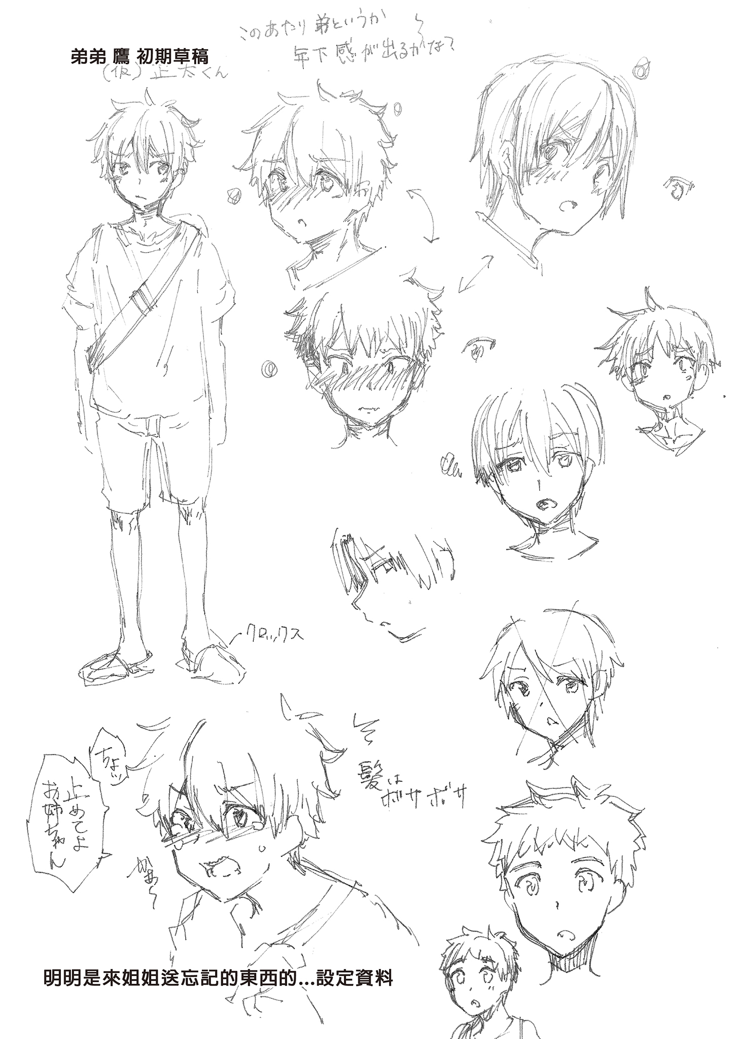 图片[3]-[綾枷家の猫 (綾枷ちよこ、綾枷りべり)] お姉ちゃんの忘れ物を届けに来たハズなのに…|明明是來幫姐姐送忘記的東西的… 1~9[中国翻訳][無修正、粗碼]-米哈社