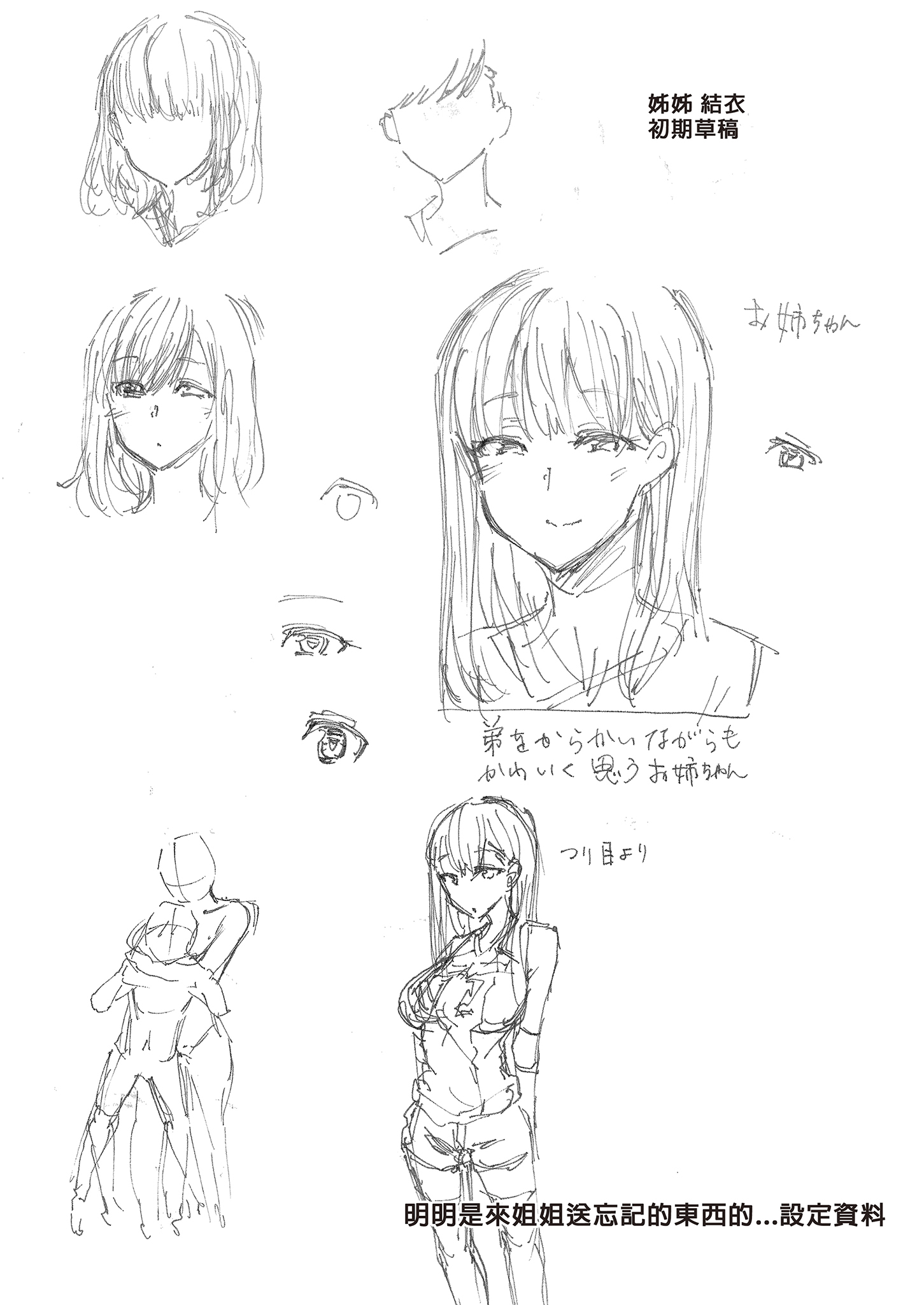 图片[4]-[綾枷家の猫 (綾枷ちよこ、綾枷りべり)] お姉ちゃんの忘れ物を届けに来たハズなのに…|明明是來幫姐姐送忘記的東西的… 1~9[中国翻訳][無修正、粗碼]-米哈社