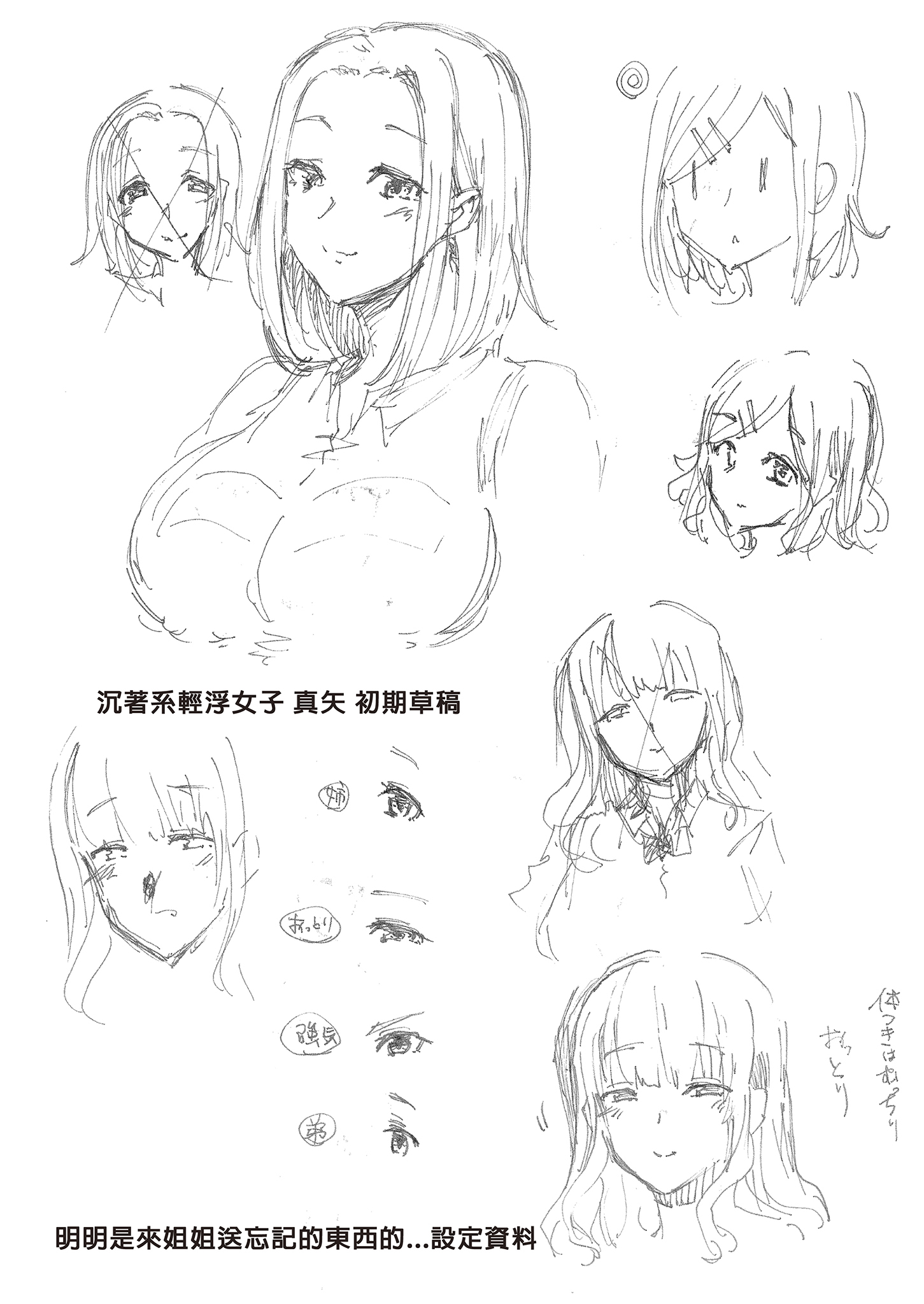 图片[5]-[綾枷家の猫 (綾枷ちよこ、綾枷りべり)] お姉ちゃんの忘れ物を届けに来たハズなのに…|明明是來幫姐姐送忘記的東西的… 1~9[中国翻訳][無修正、粗碼]-米哈社