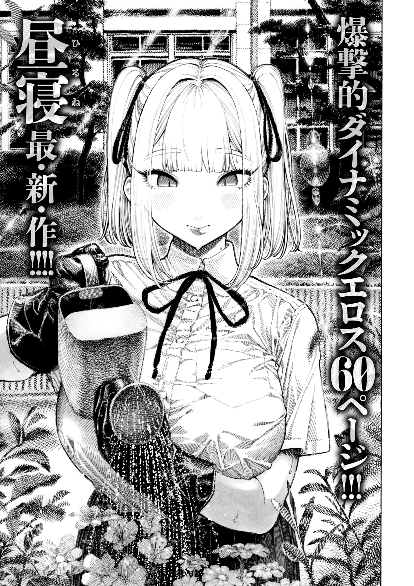 图片[2]-[昼寝] 柊先輩くんくんくんくん | 柊学姐闻闻闻闻不停 (COMIC 快楽天 2025年8月号) [中国翻訳] [無修正] [DL版]-米哈社