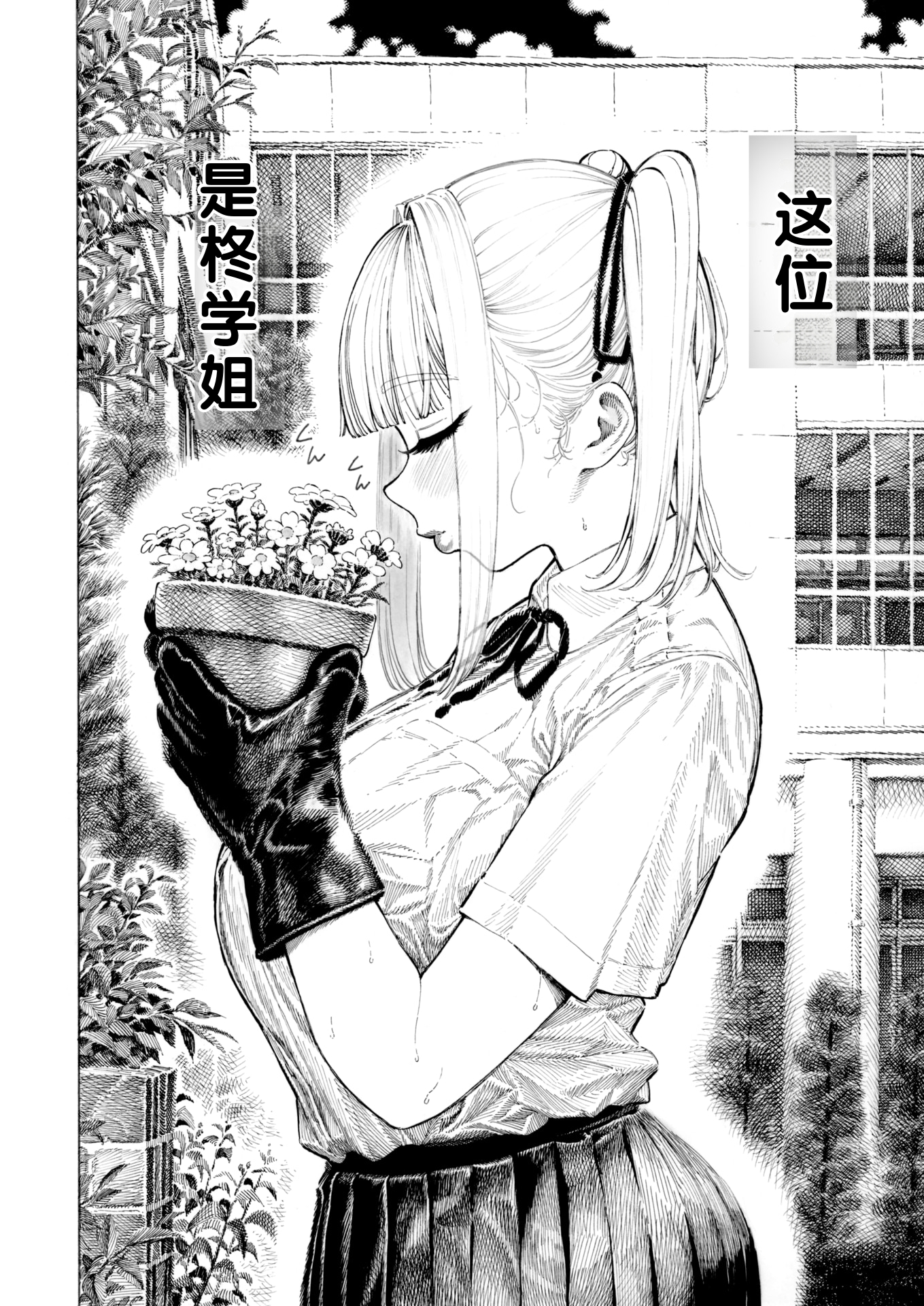 图片[3]-[昼寝] 柊先輩くんくんくんくん | 柊学姐闻闻闻闻不停 (COMIC 快楽天 2025年8月号) [中国翻訳] [無修正] [DL版]-米哈社