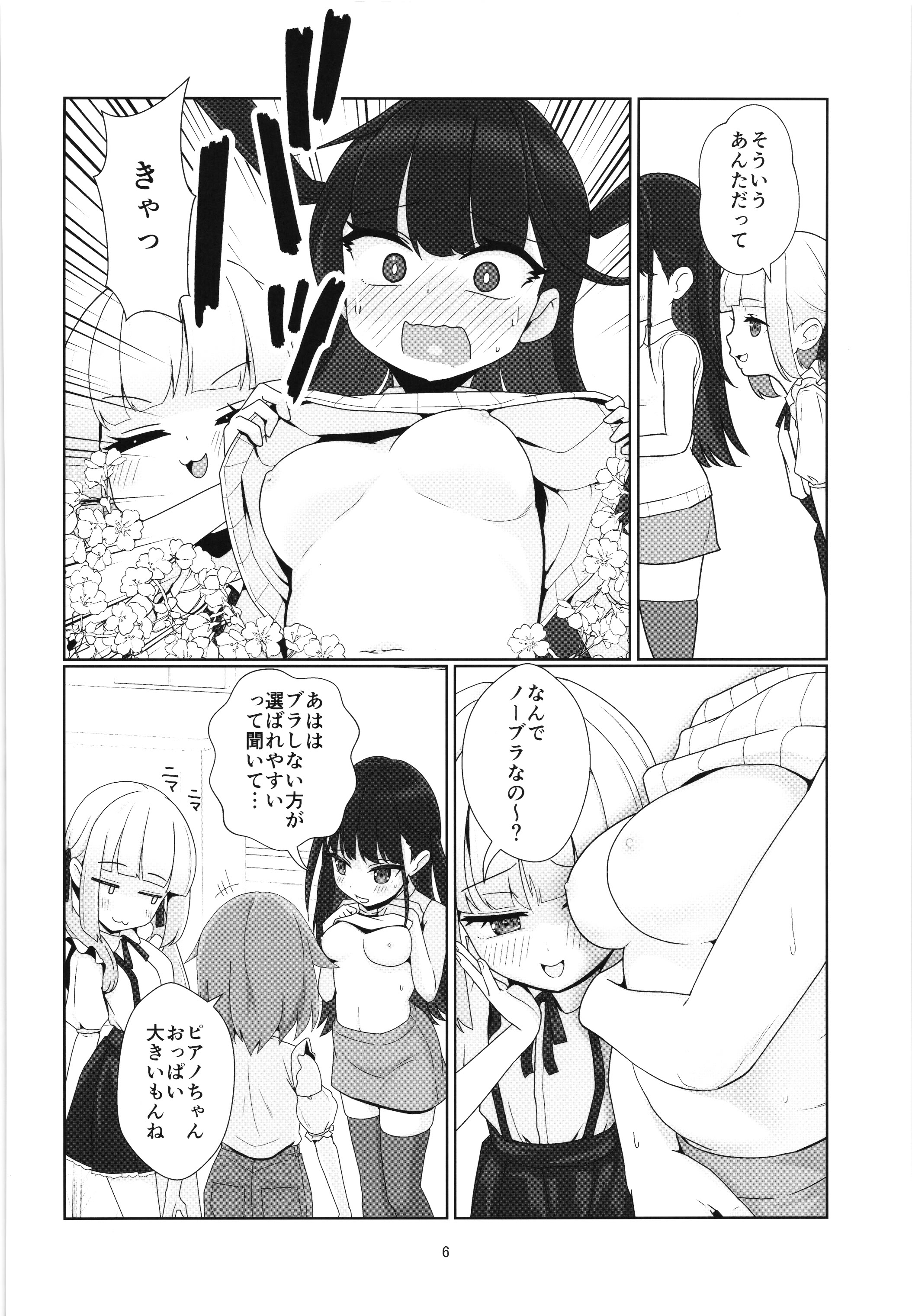 图片[5]-(C104) [私立さくらんぼ小学校 (みそおでん)] 100年後の性教育 男女比1：12000時代の子作り-米哈社