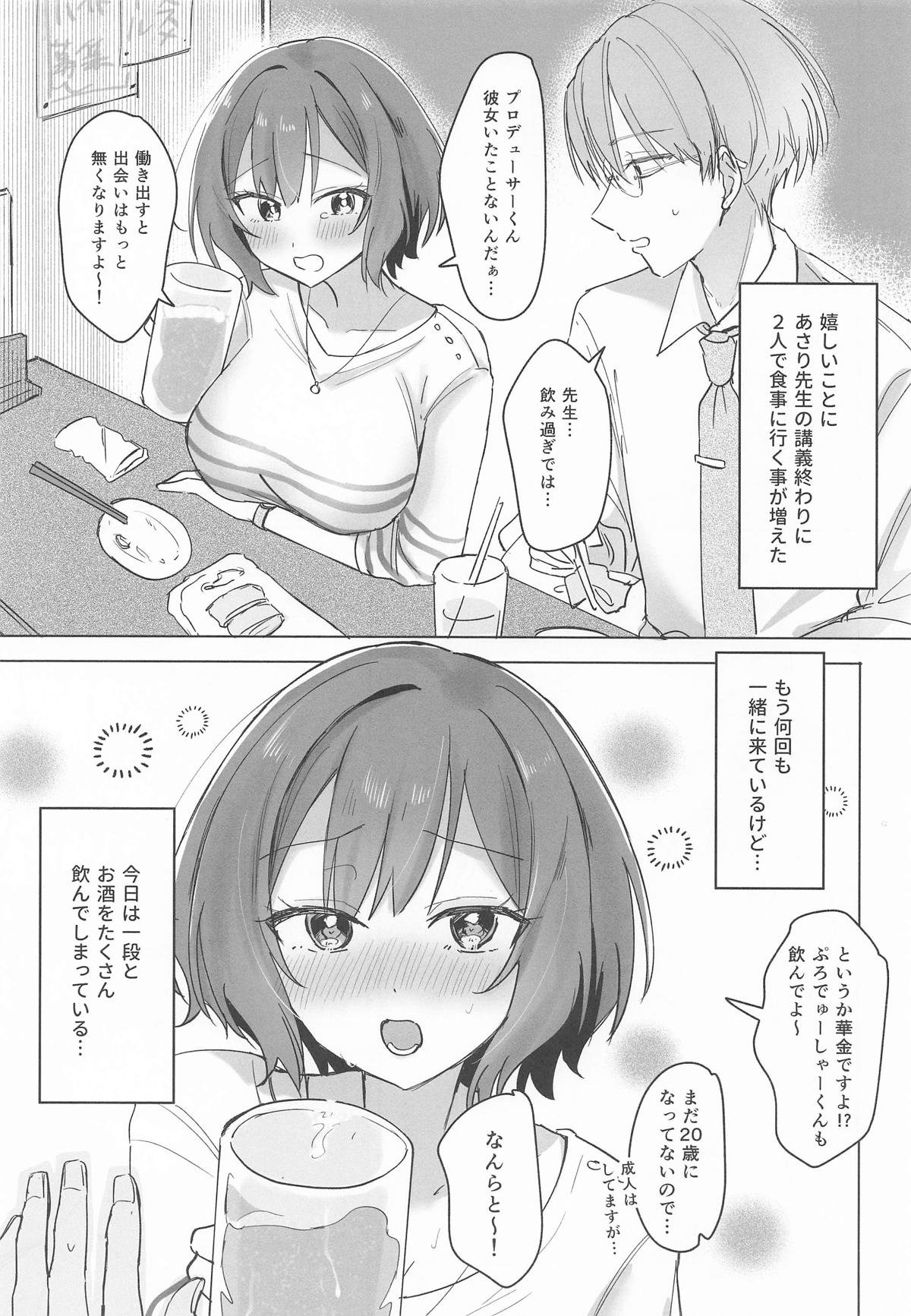 图片[2]-(学園スターフェスティバル) [ひよこパンチ (ひよこびーむ)] プロデューサーくん!! 先生と卒業しましょう♥ (学園アイドルマスター)-米哈社