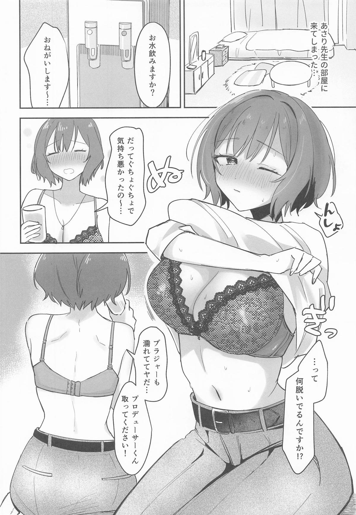 图片[5]-(学園スターフェスティバル) [ひよこパンチ (ひよこびーむ)] プロデューサーくん!! 先生と卒業しましょう♥ (学園アイドルマスター)-米哈社