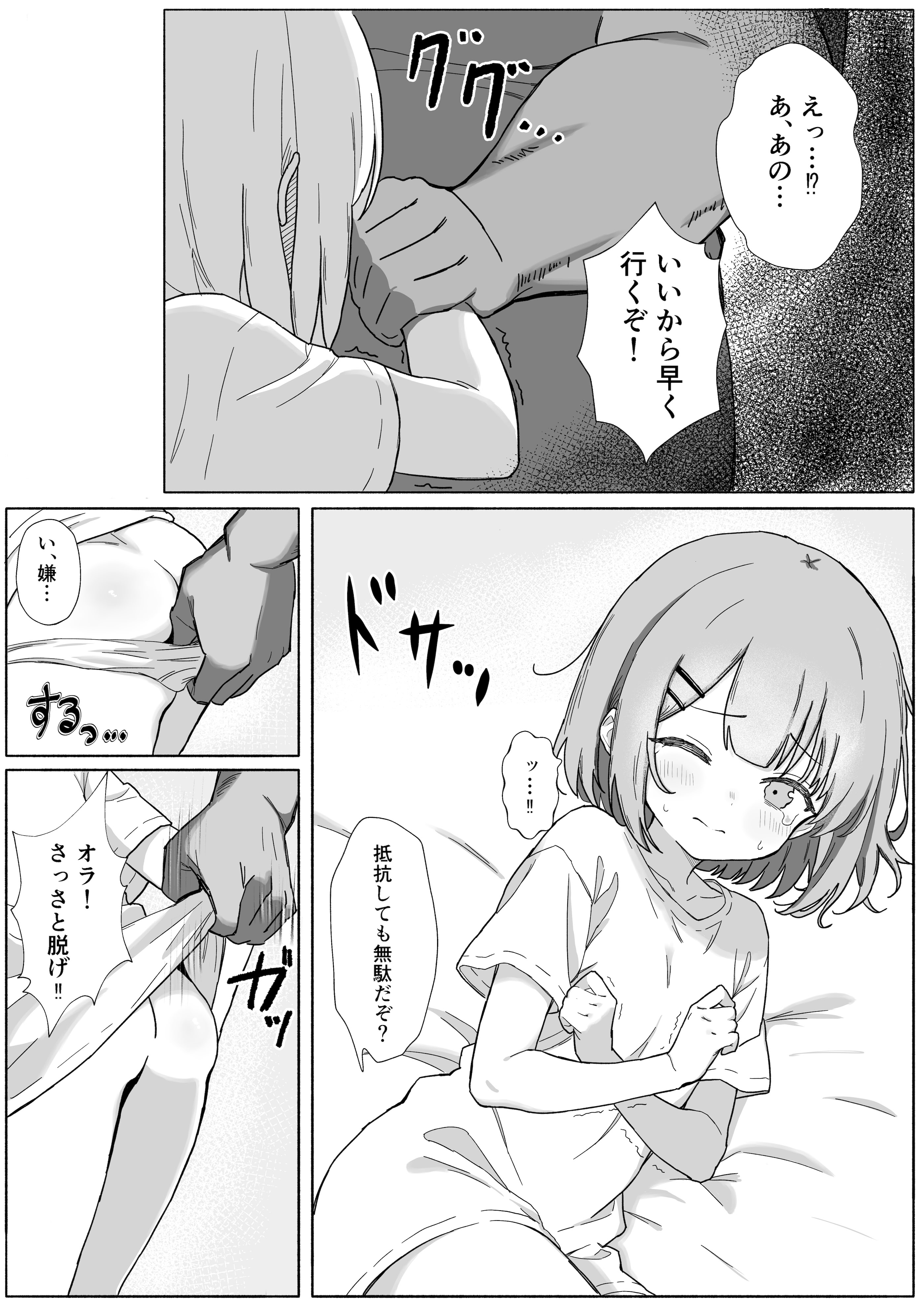 图片[5]-[あいまえ堂] 淫習村の習わし～無知○リっ子ゆきちゃんに強◯種付け～ [Dl版]-米哈社