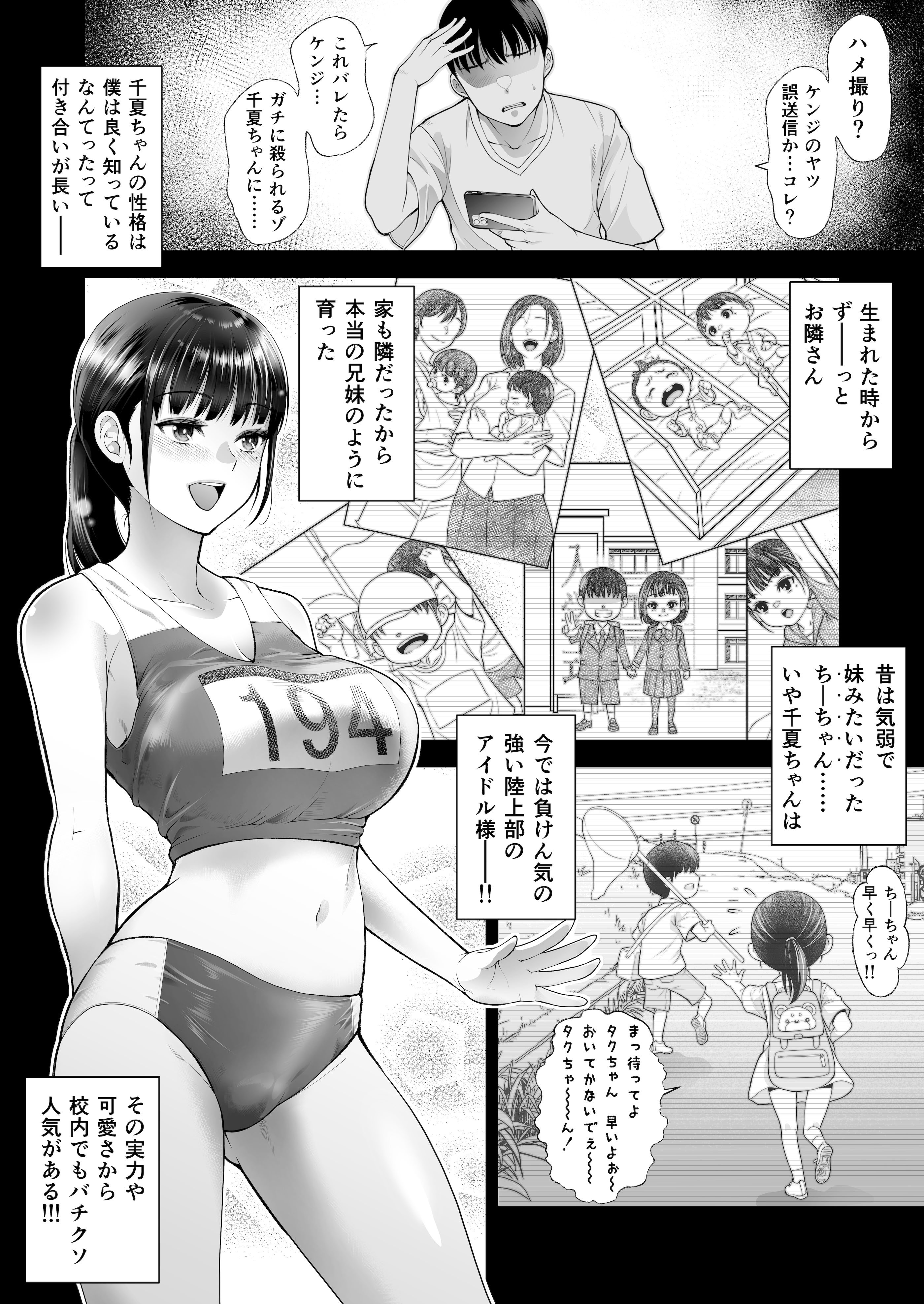 图片[4]-[蒼ノ杜 (碧木誠心)] ともかの ~親友の彼女としてはいけないコト-米哈社