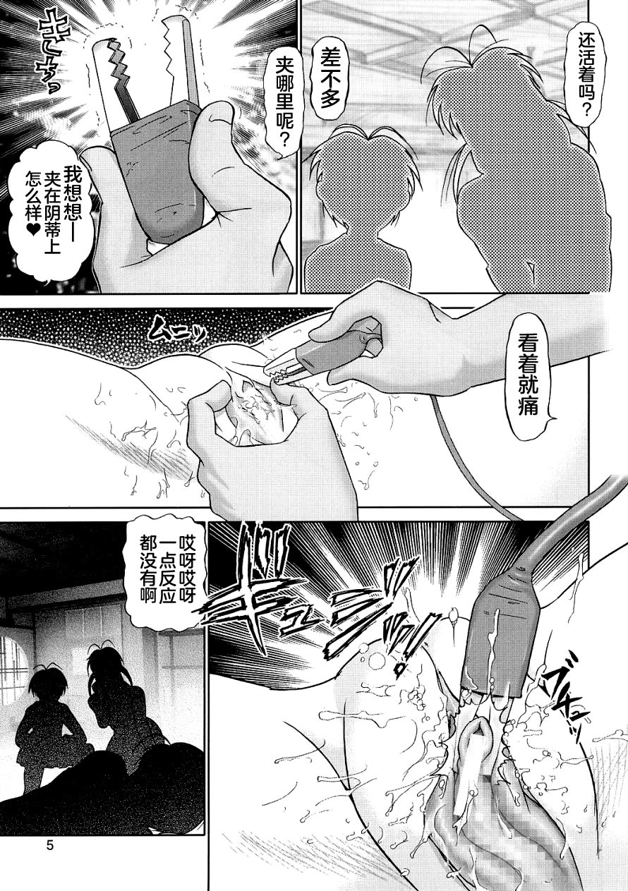 图片[3]-(C61) [雷神会 (はるきゲにあ)] マゾしの 弐 (ラブひな) [不咕鸟汉化组]-米哈社