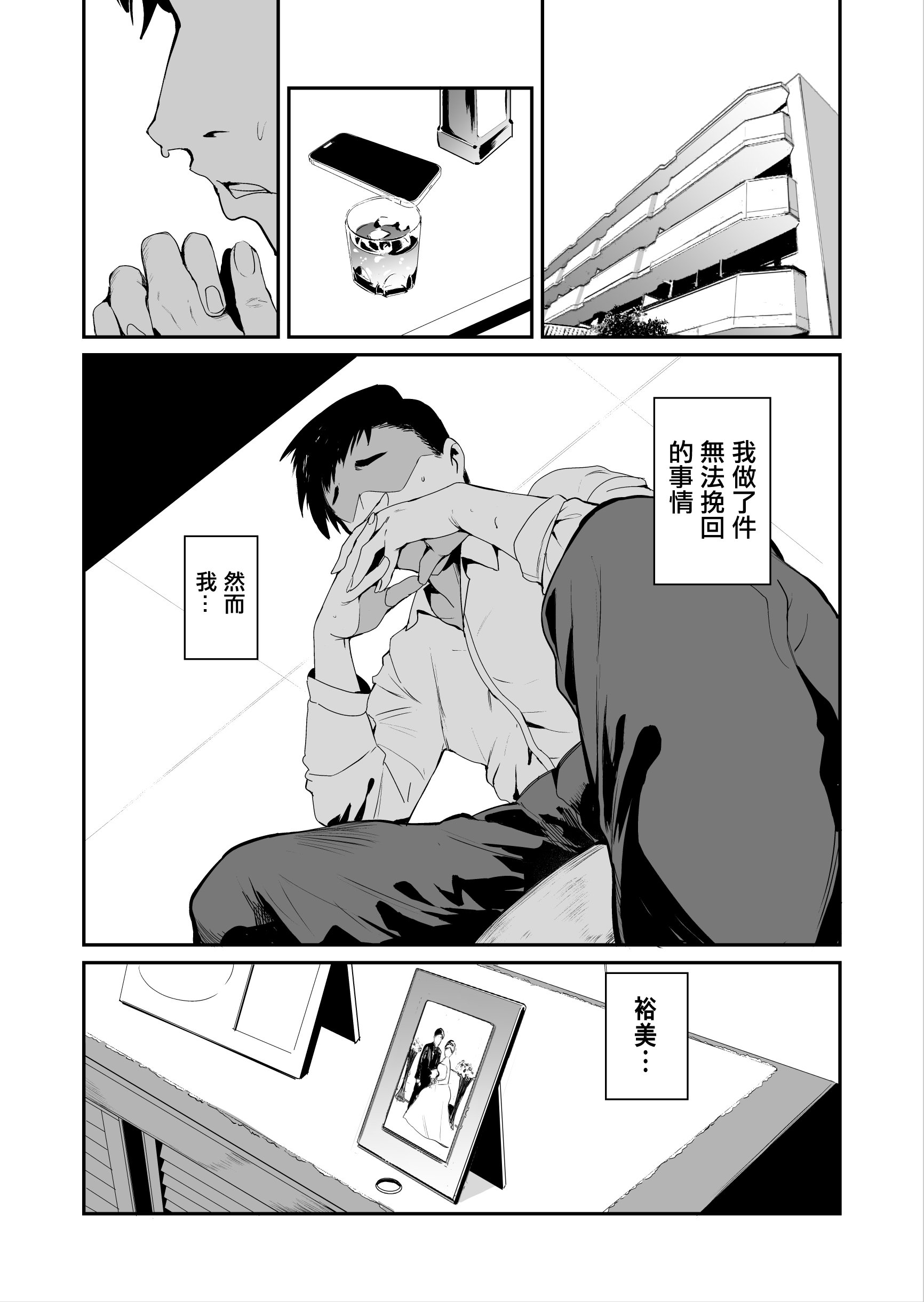 图片[2]-[SOUND MILK (おとちち)] フェラマスク夫人 完結編 〜夫の前で乱れるマスク奴隷妻たち〜｜口交面罩婦人 完結編 〜在丈夫面前淫亂的面罩奴隸妻〜 [中国翻訳]-米哈社