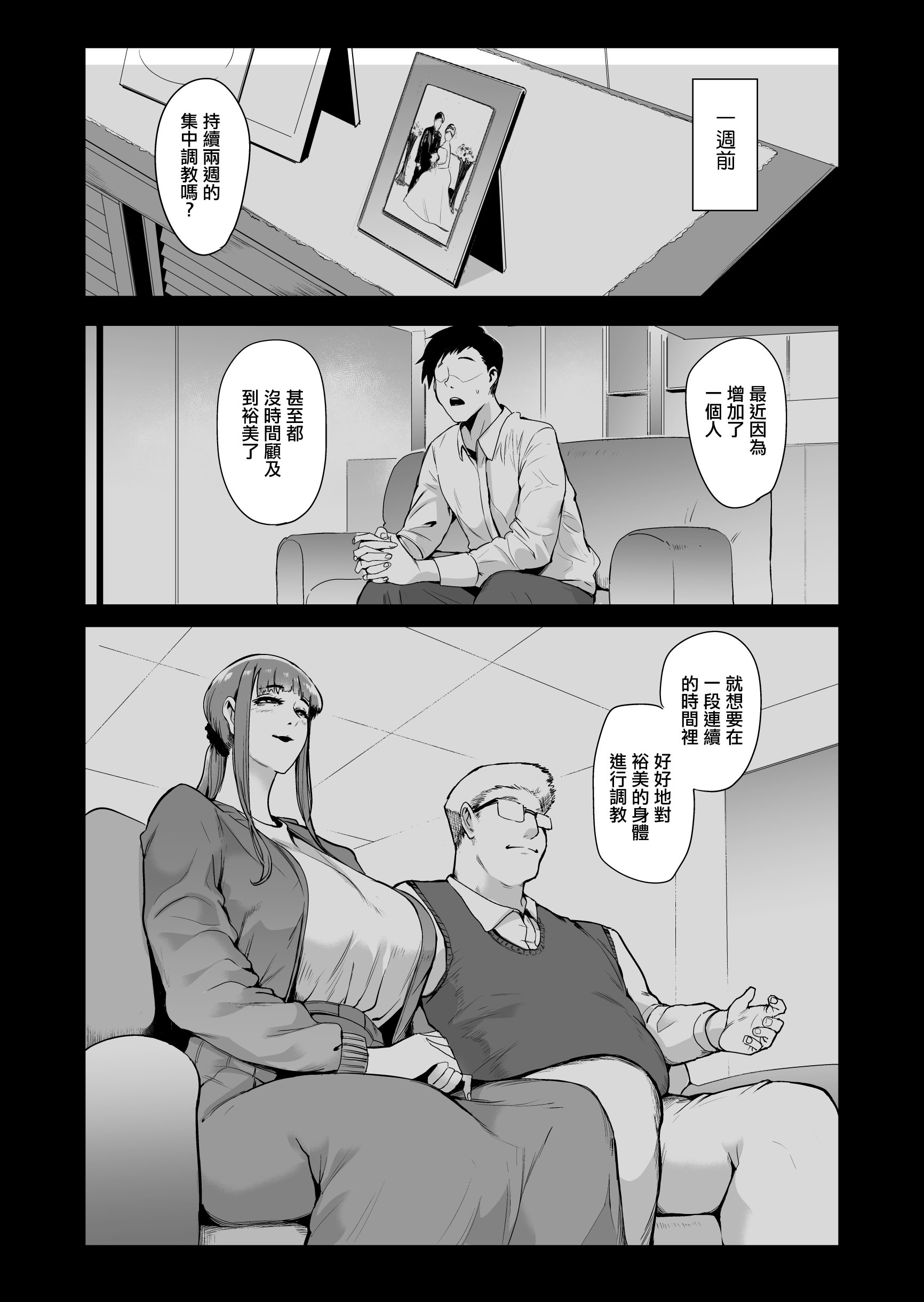 图片[3]-[SOUND MILK (おとちち)] フェラマスク夫人 完結編 〜夫の前で乱れるマスク奴隷妻たち〜｜口交面罩婦人 完結編 〜在丈夫面前淫亂的面罩奴隸妻〜 [中国翻訳]-米哈社