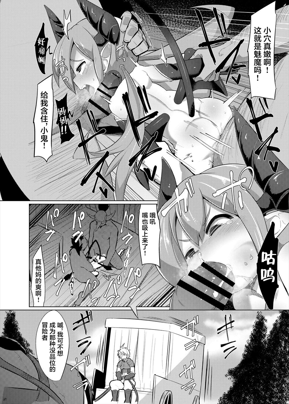 图片[2]-[askot (えもんず)] 無題 (サキュバス合同誌) [中国翻譯] [DL版]-米哈社