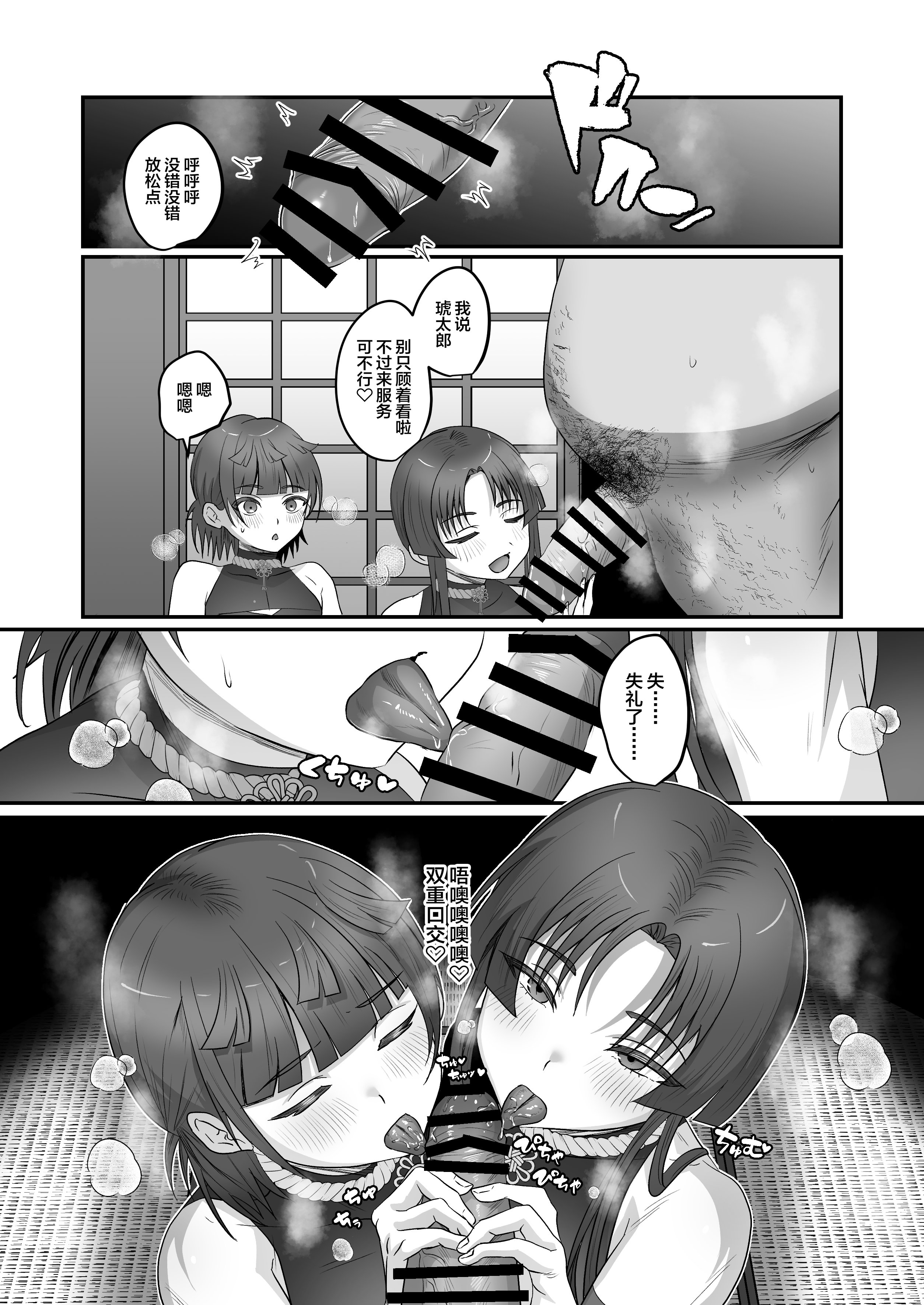 图片[4]-[inamics (伊奈見)] おいでませあやかし亭・参 [中国翻訳] [DL版]-米哈社