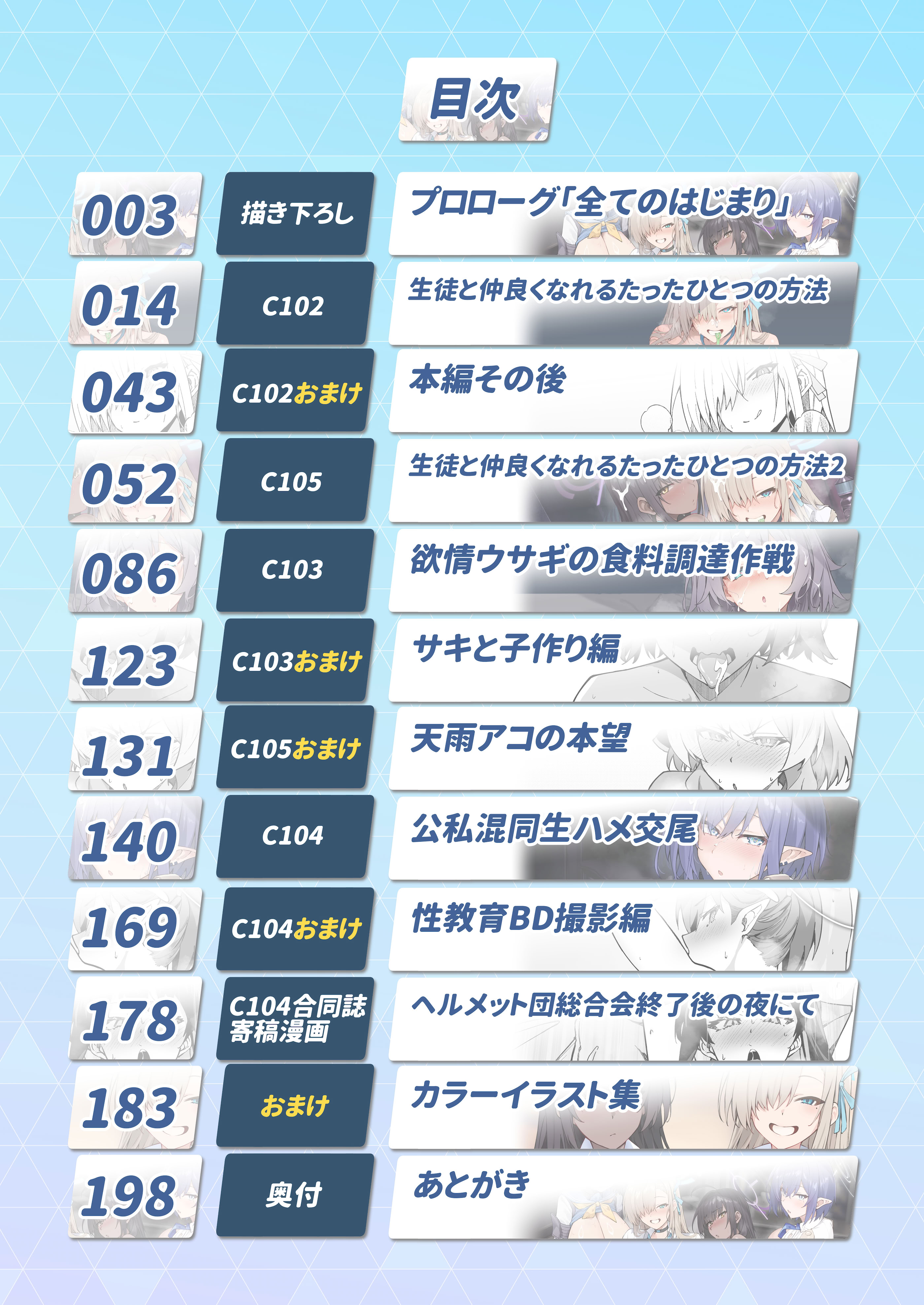 图片[3]-[しゅにち関数 (しゅにち)] 生徒達と仲良くHする本〜ブルアカ総集編〜 (ブルーアーカイブ)｜和学生们一起亲密爱爱的本 [白杨汉化组] [DL版]-米哈社