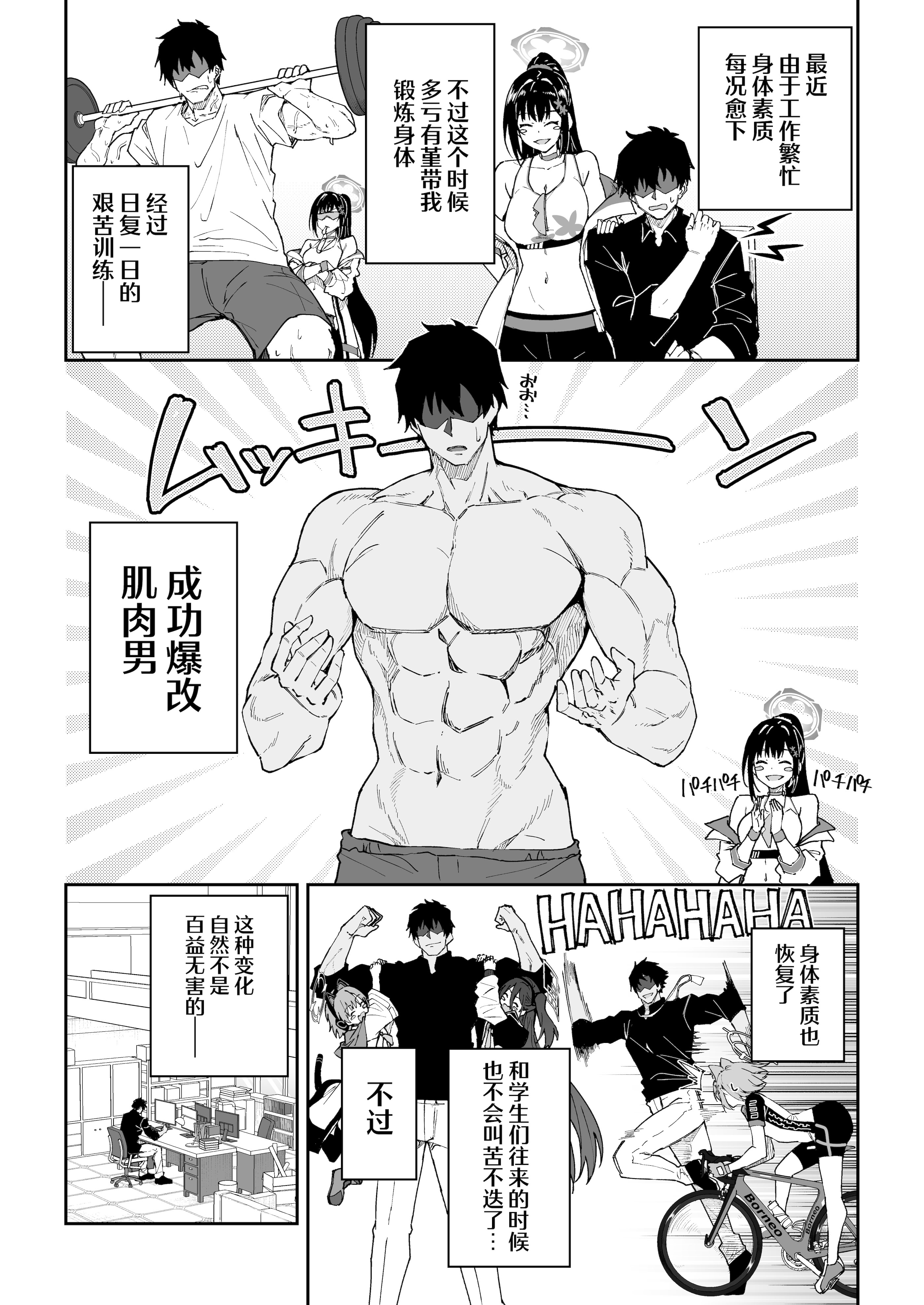 图片[4]-[しゅにち関数 (しゅにち)] 生徒達と仲良くHする本〜ブルアカ総集編〜 (ブルーアーカイブ)｜和学生们一起亲密爱爱的本 [白杨汉化组] [DL版]-米哈社