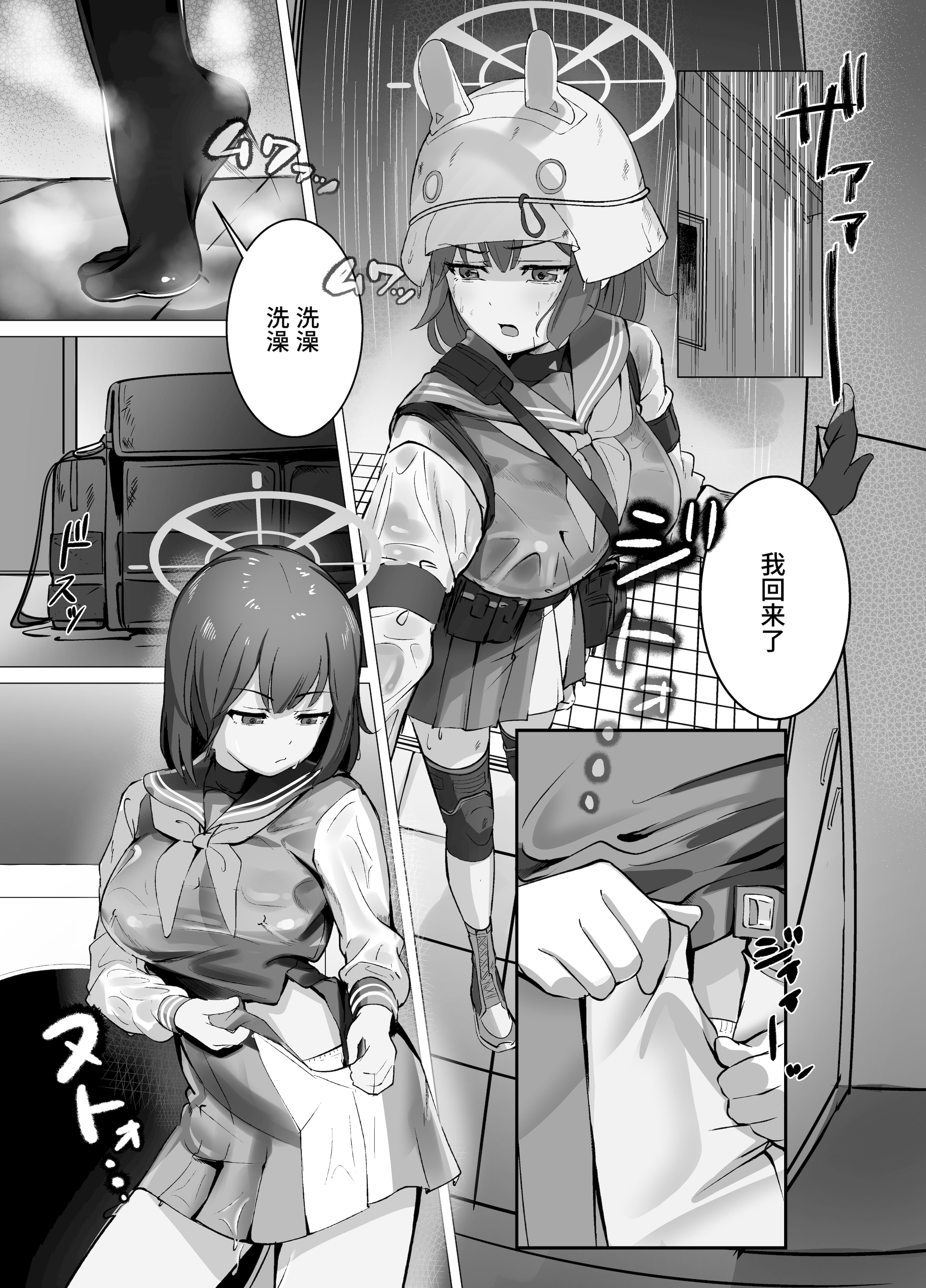 图片[3]-[なかかず屋 (なかかず)] サキは無自覚な僕のお姉ちゃん (ブルーアーカイブ)｜咲是我不自觉的姐姐 [欶澜汉化组] [DL版]-米哈社