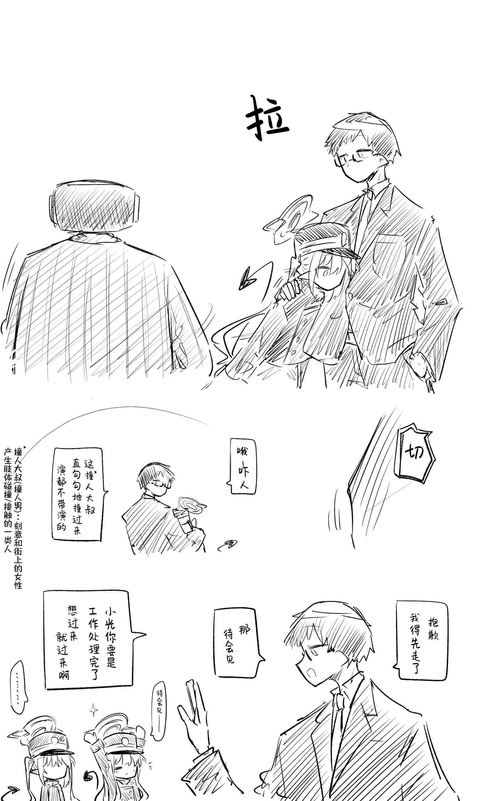 图片[3]-[ねっこ] 創作先生×ブルアカ生徒まとめ4 (ブルーアーカイブ)｜创作老师×碧蓝档案学生合集4 [才羽桃井汉化组]-米哈社