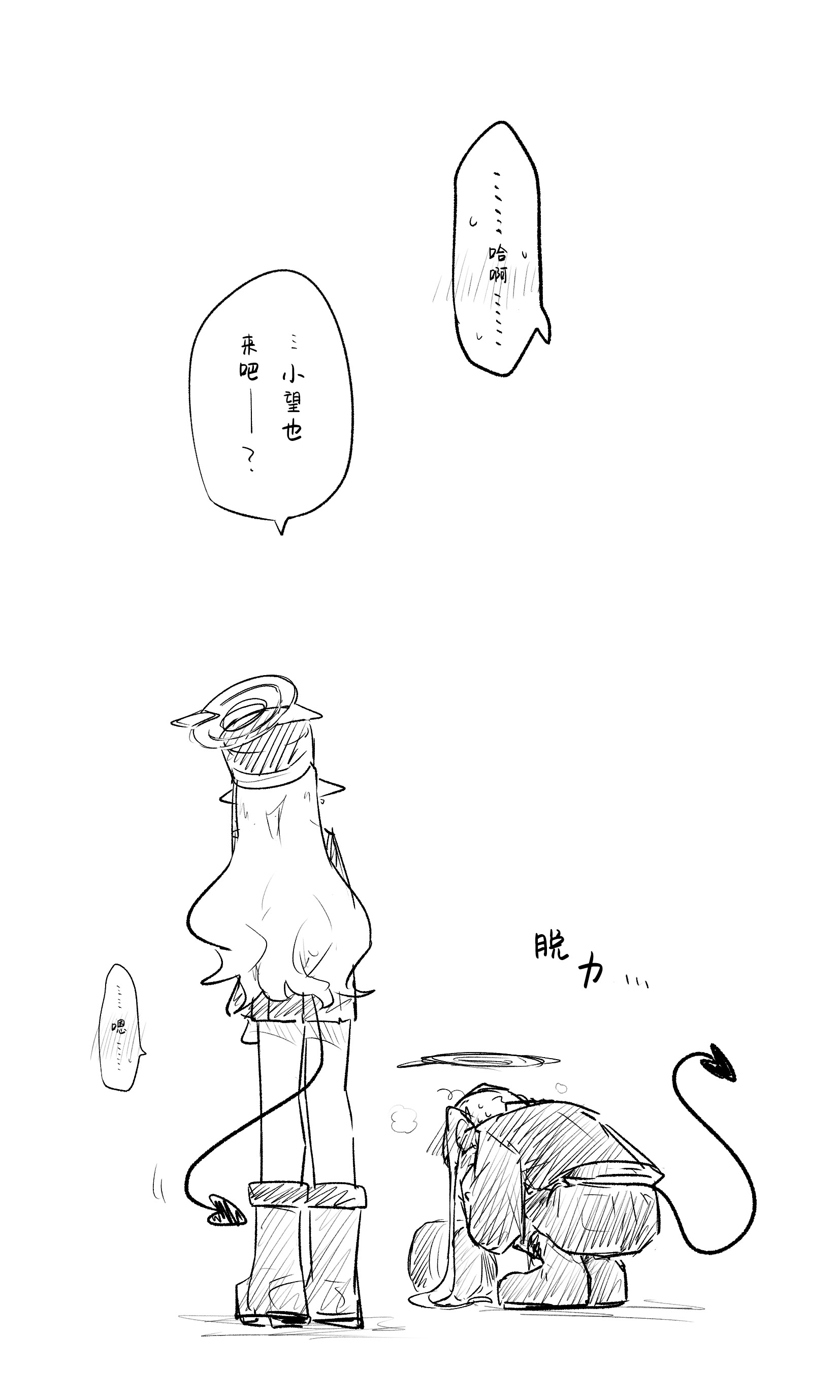 图片[4]-[ねっこ] 創作先生×ブルアカ生徒まとめ4 (ブルーアーカイブ)｜创作老师×碧蓝档案学生合集4 [才羽桃井汉化组]-米哈社