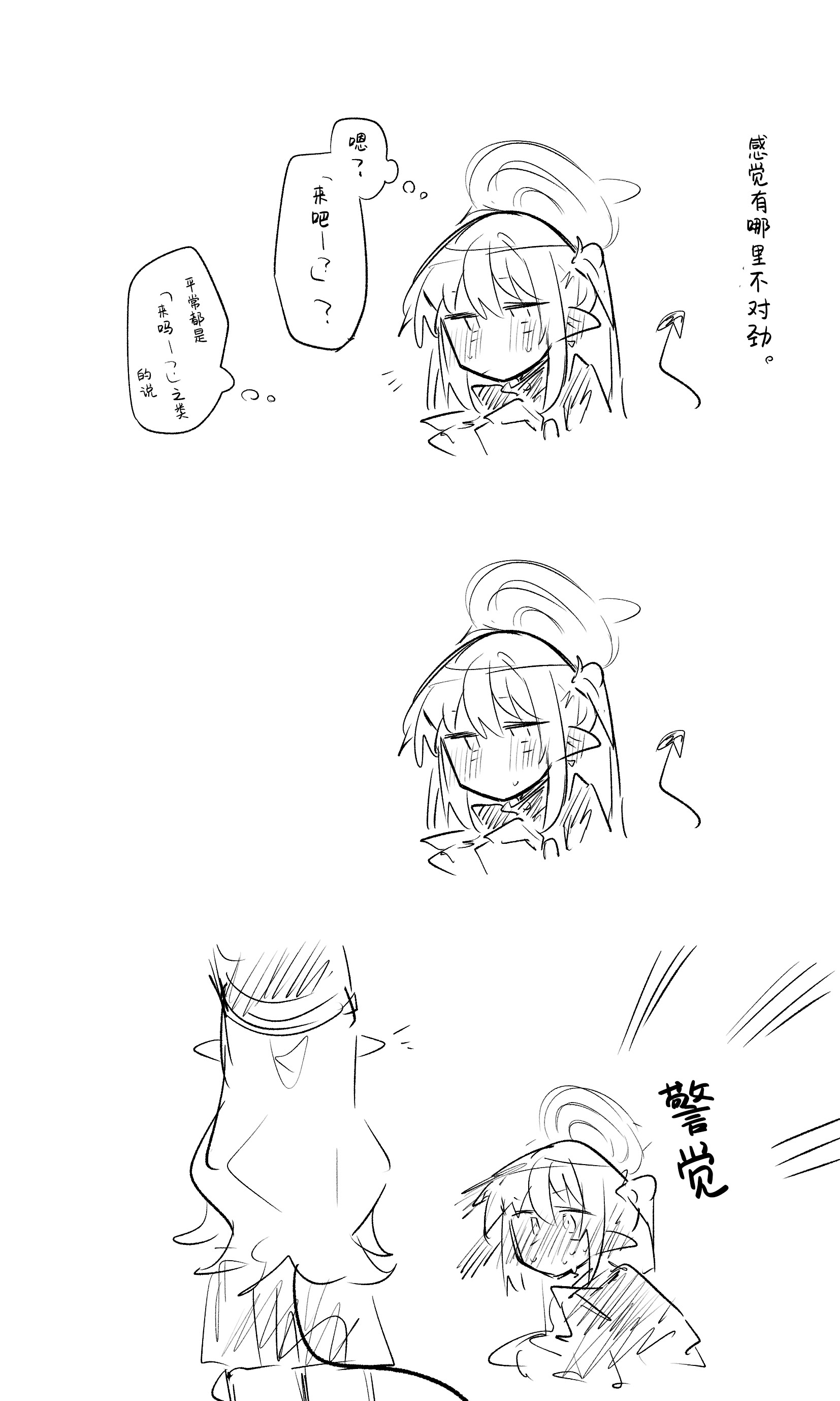 图片[5]-[ねっこ] 創作先生×ブルアカ生徒まとめ4 (ブルーアーカイブ)｜创作老师×碧蓝档案学生合集4 [才羽桃井汉化组]-米哈社