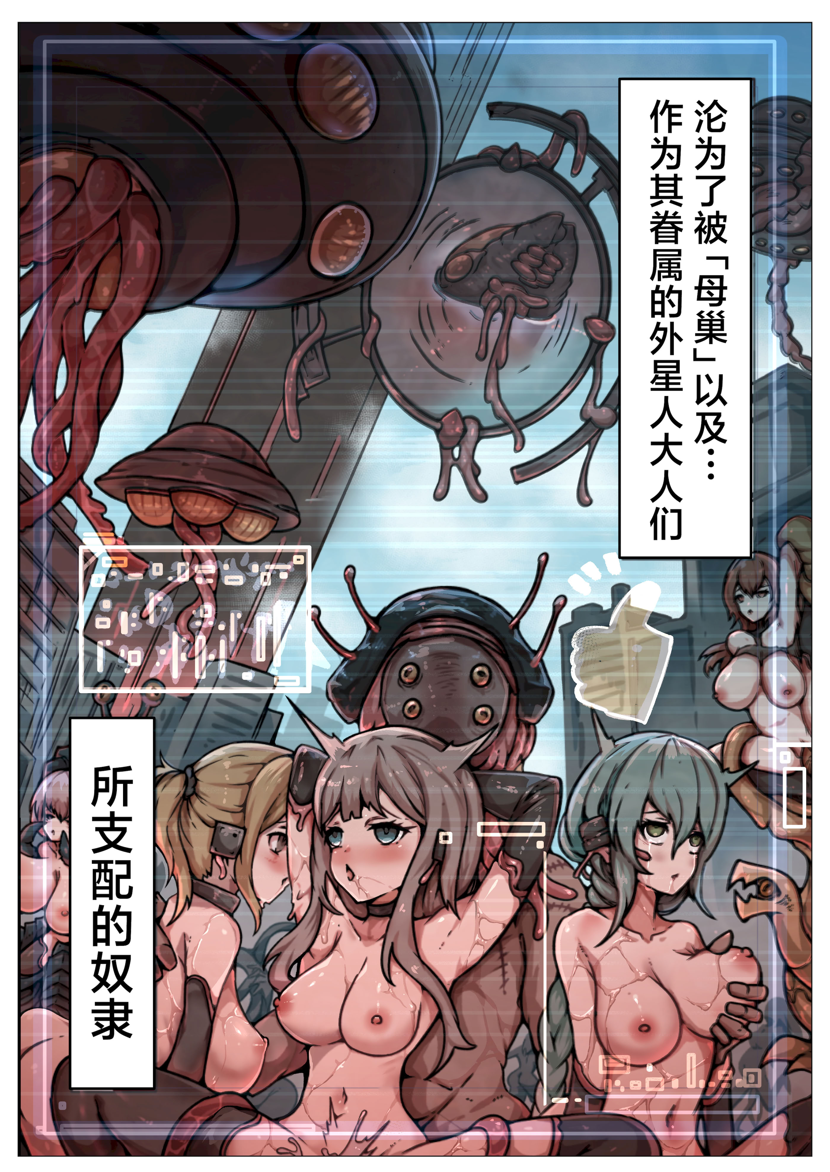 图片[4]-[ユキユキ] 人類は異星人様の繁殖ペットになりました｜人类沦为外星人大人的繁殖用宠物 [白杨汉化组]-米哈社