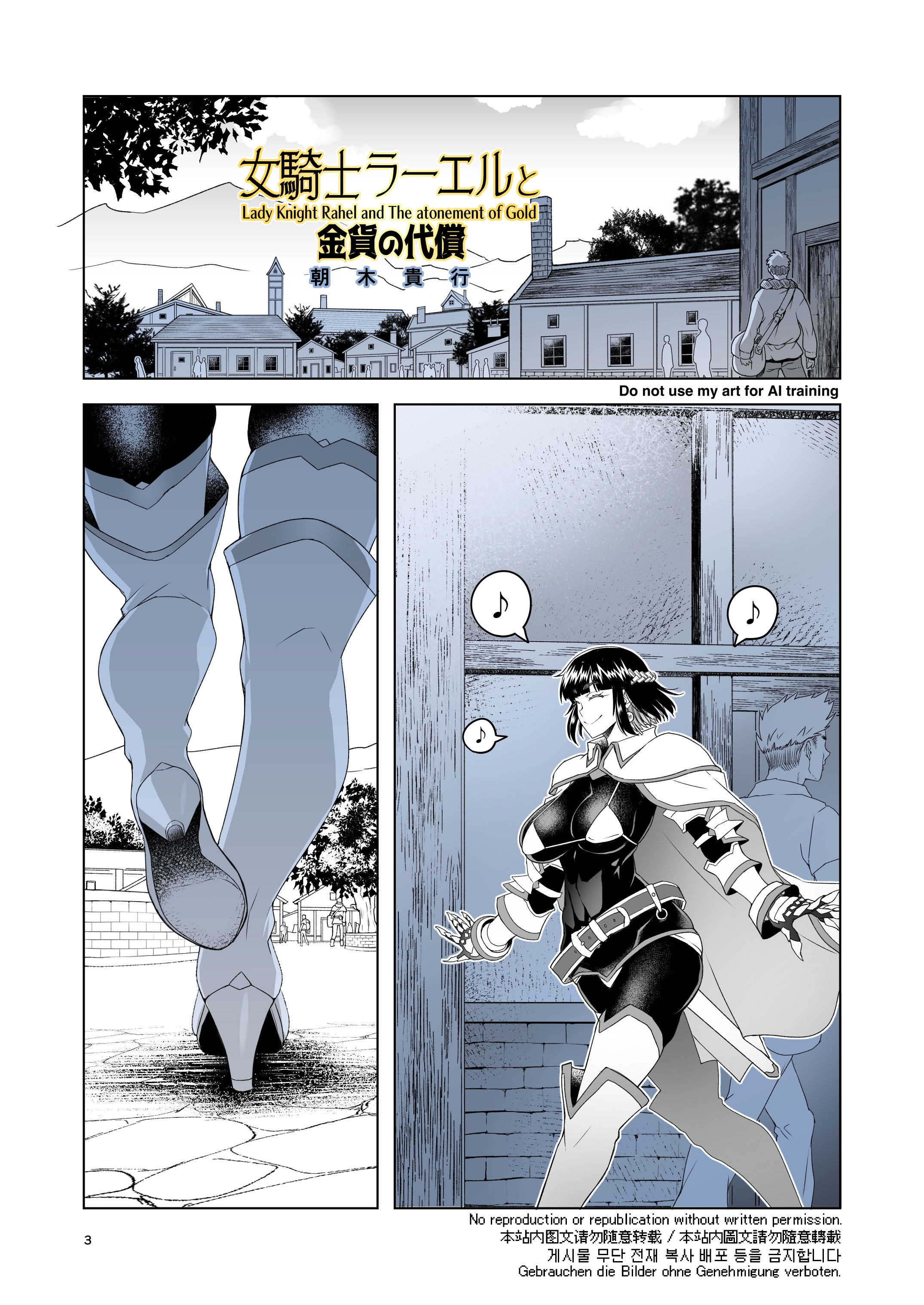 图片[2]-[朝木blog出張所 (朝木貴行)] 女騎士ラーエルと金貨の代償 [中国翻訳] [DL版]-米哈社