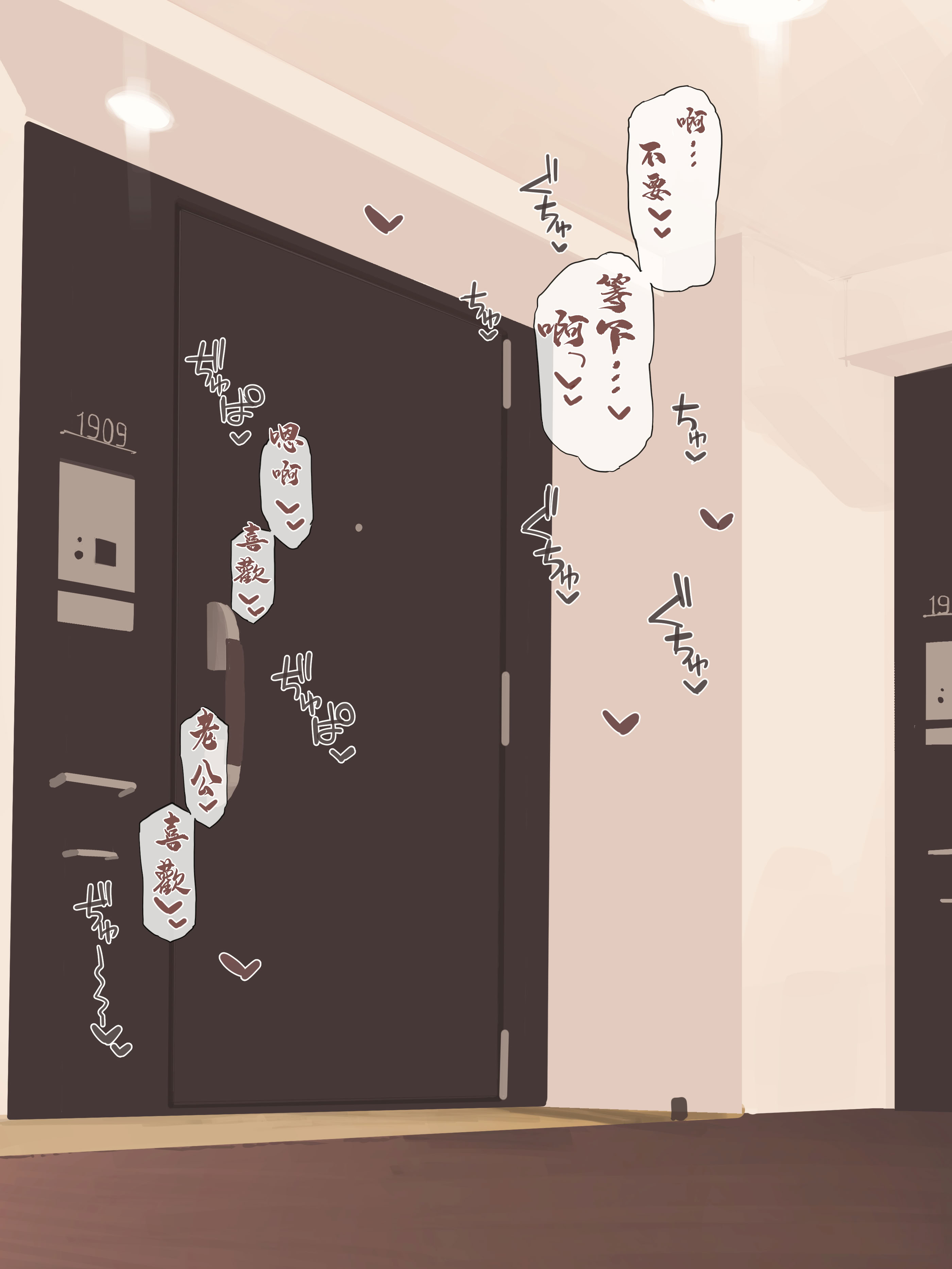 图片[4]-[海凪コウ] OKの日はコスプレしてる妻 [中国翻訳]-米哈社