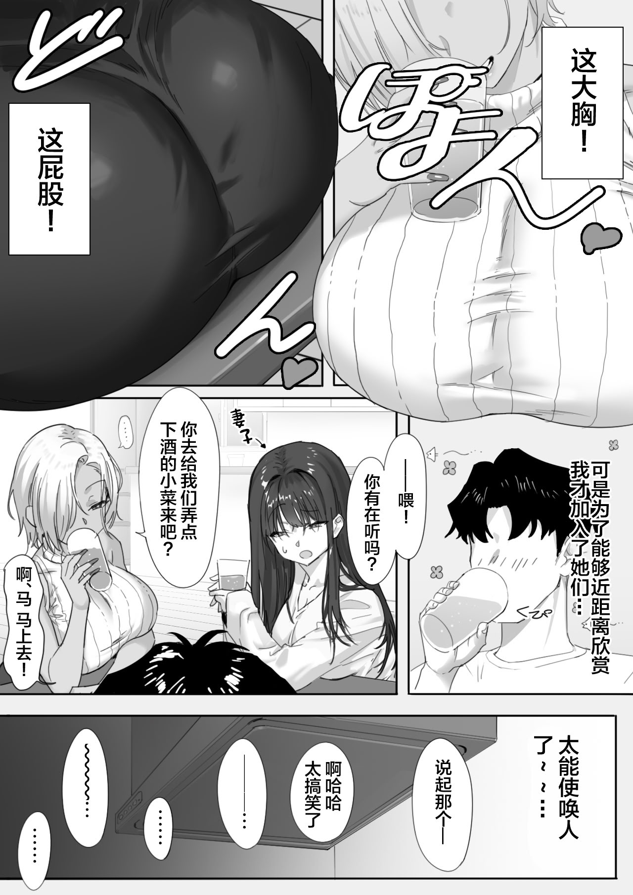 图片[4]-[限界発電所] 女ギャル上司と不倫する話1 [鄰居toby去碼] [無修正]-米哈社