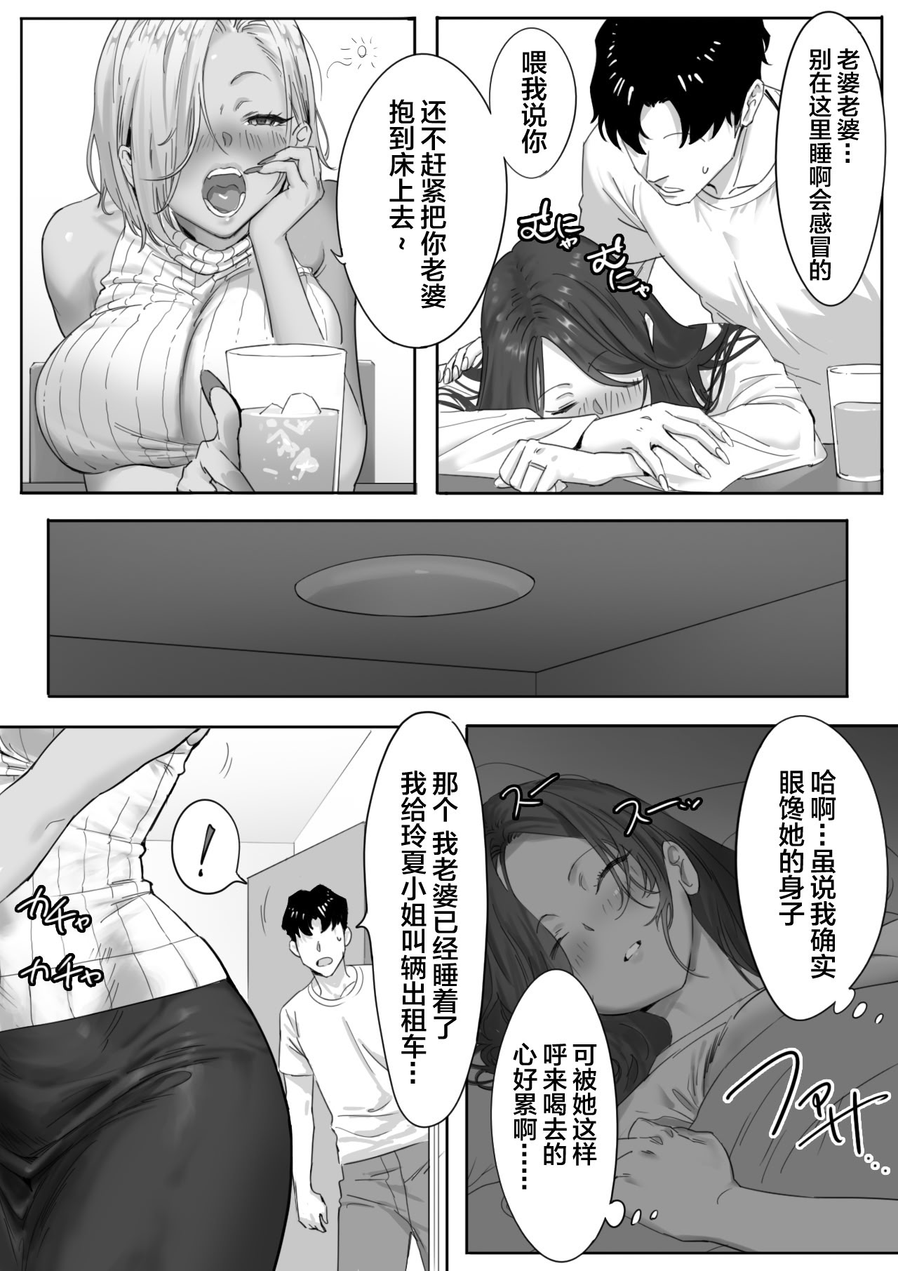 图片[5]-[限界発電所] 女ギャル上司と不倫する話1 [鄰居toby去碼] [無修正]-米哈社