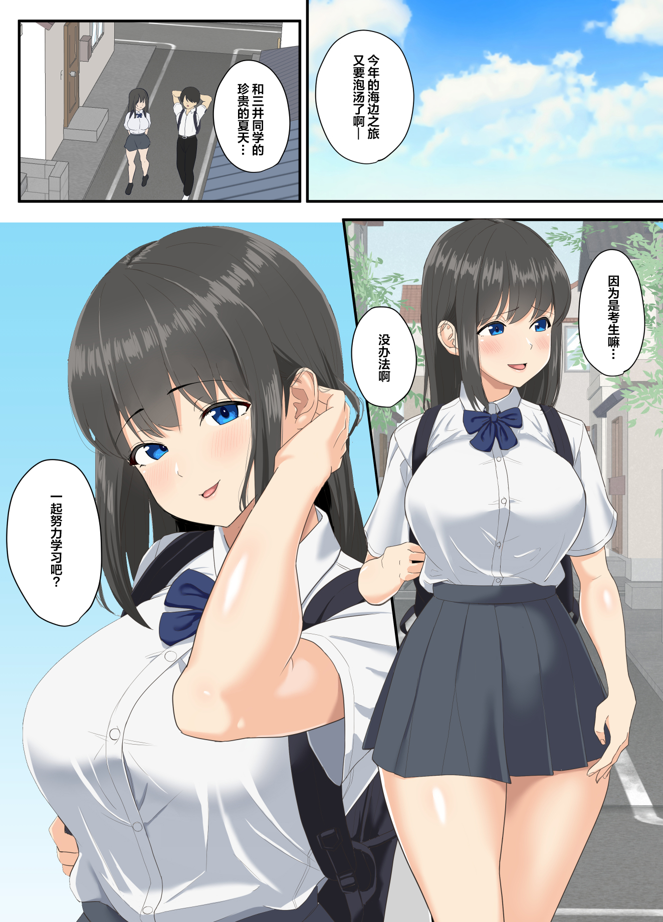 图片[3]-[ソーラーぱぷりか] とろけ堕ち [中国翻訳] [無修正]-米哈社