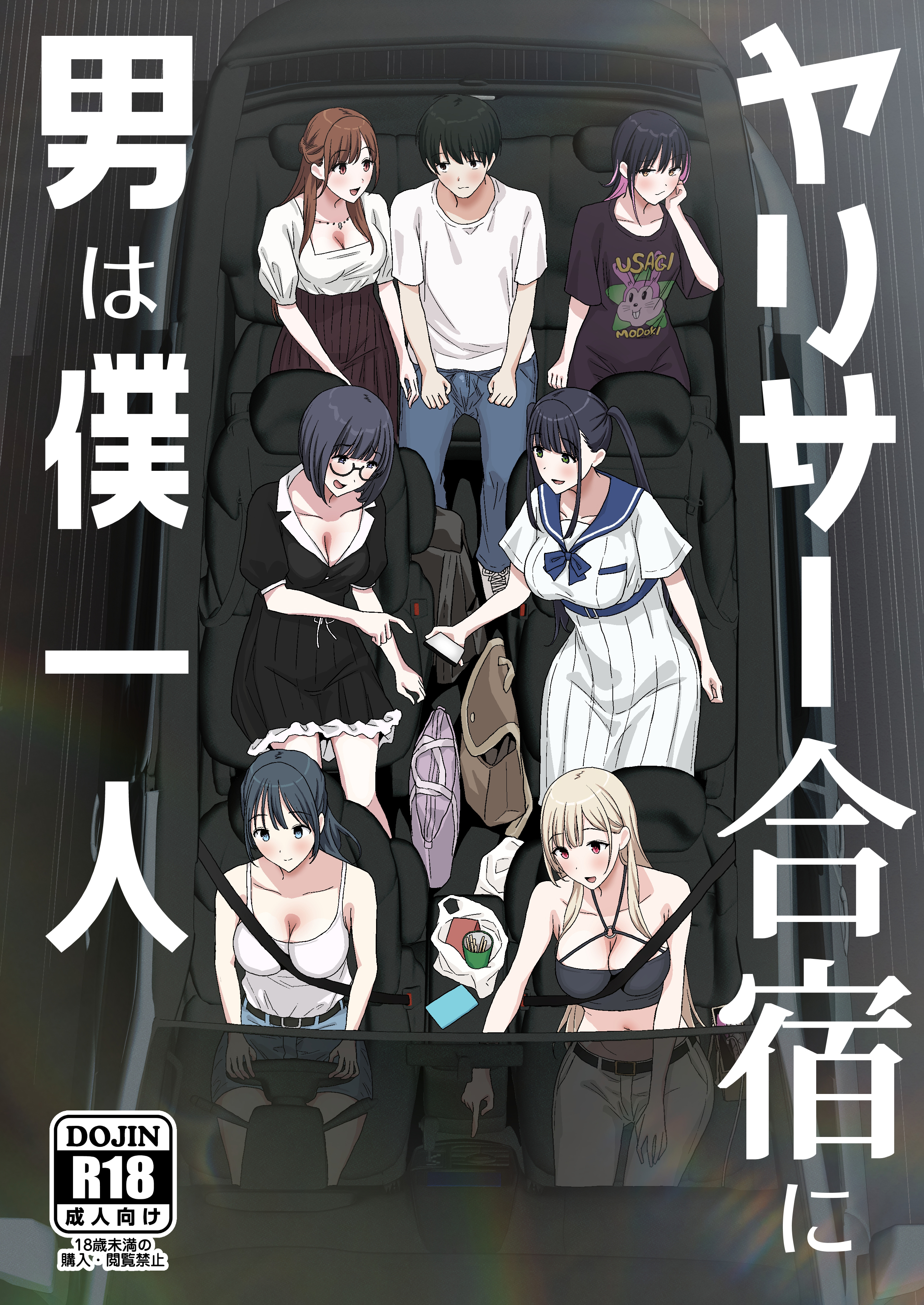 图片[4]-[ぷるめたる]ヤリサー合宿に男は僕一人+新学期に僕の部屋はみんなのたまり場 [中国翻訳][疏碼]-米哈社