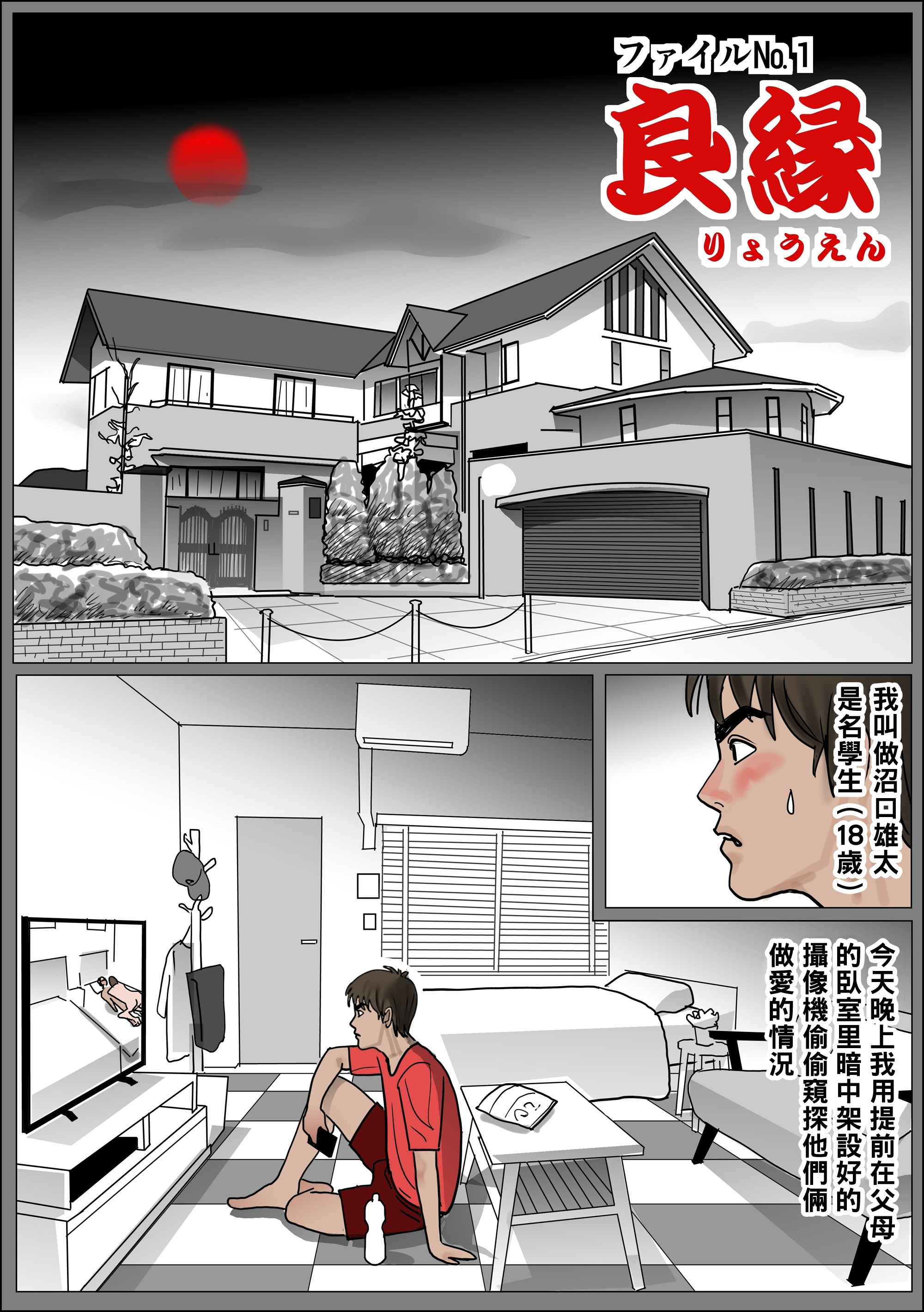 图片[2]-[下山キルコン] 実母の生膣-ファイル№１~４ [中国翻訳][粗碼]-米哈社