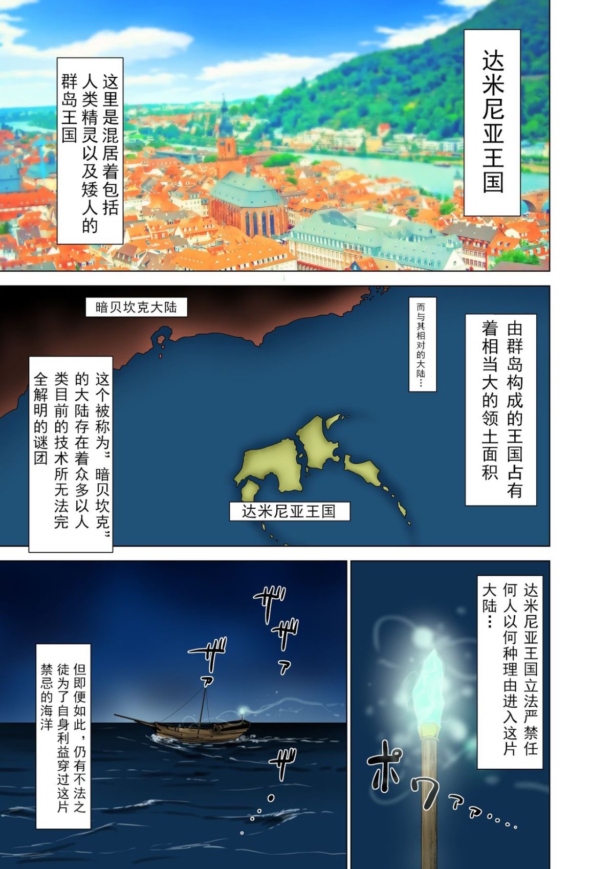 图片[4]-[Studio TAGATA (よんたろう)]ダルミニア王国物語 1~4[中国翻訳][粗碼][无毒汉化组]-米哈社