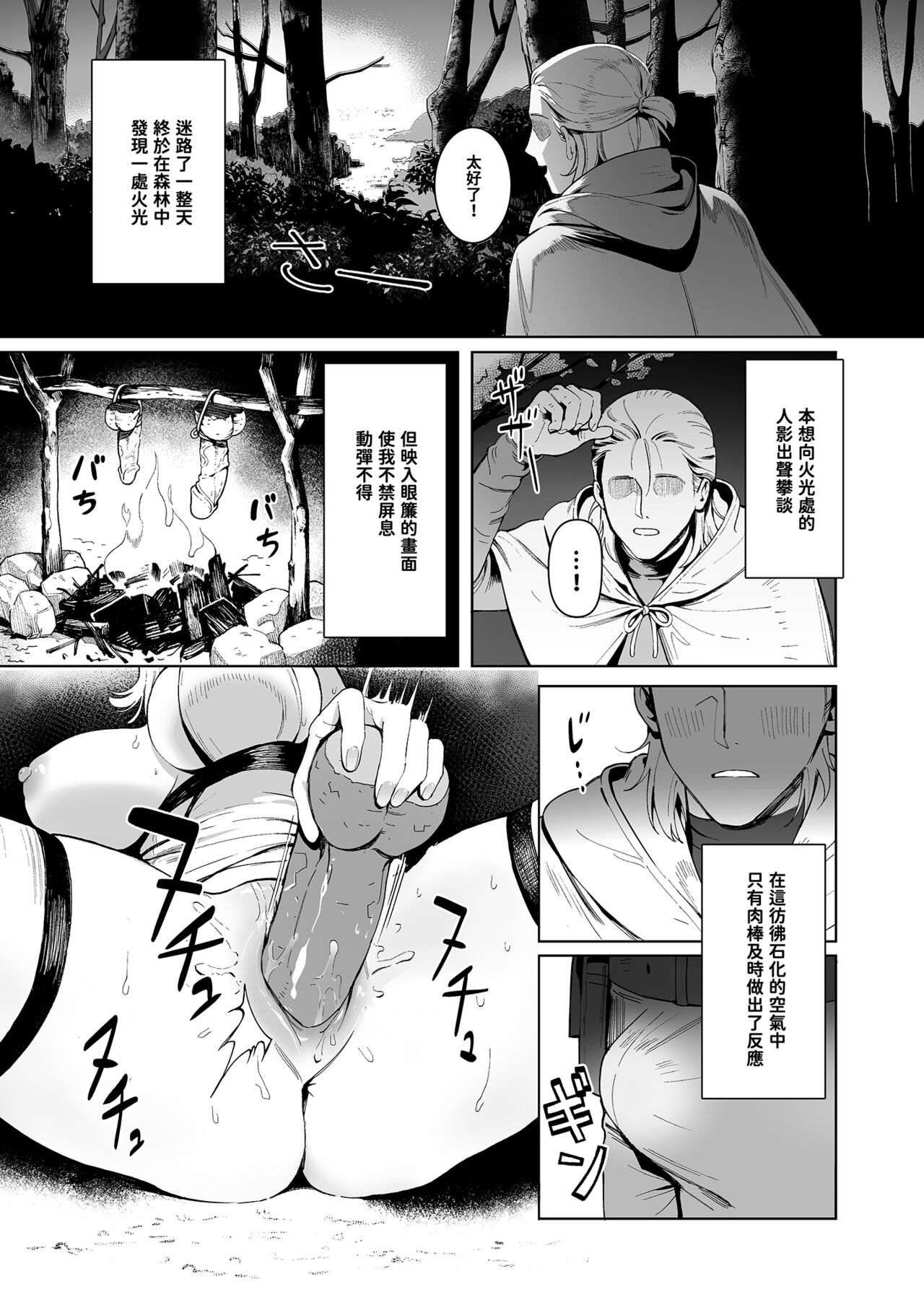 图片[2]-[茶の魔王 (煎茶柱)] メデューサさんは熱々おちんぽがほしい  [中国翻訳] [無修正]-米哈社