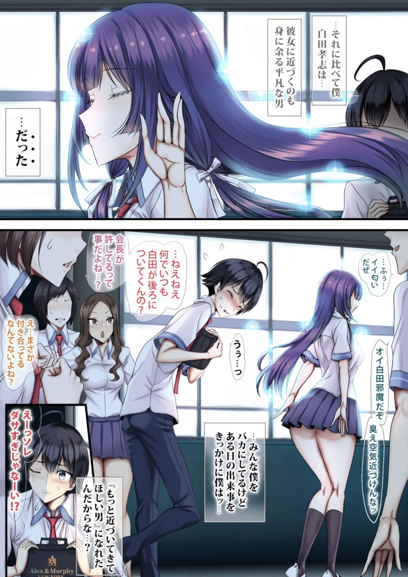 图片[4]-[sad.co (さどっこ)] 優等生だって孕みたくなるまでイキ戻りシたいの！-米哈社