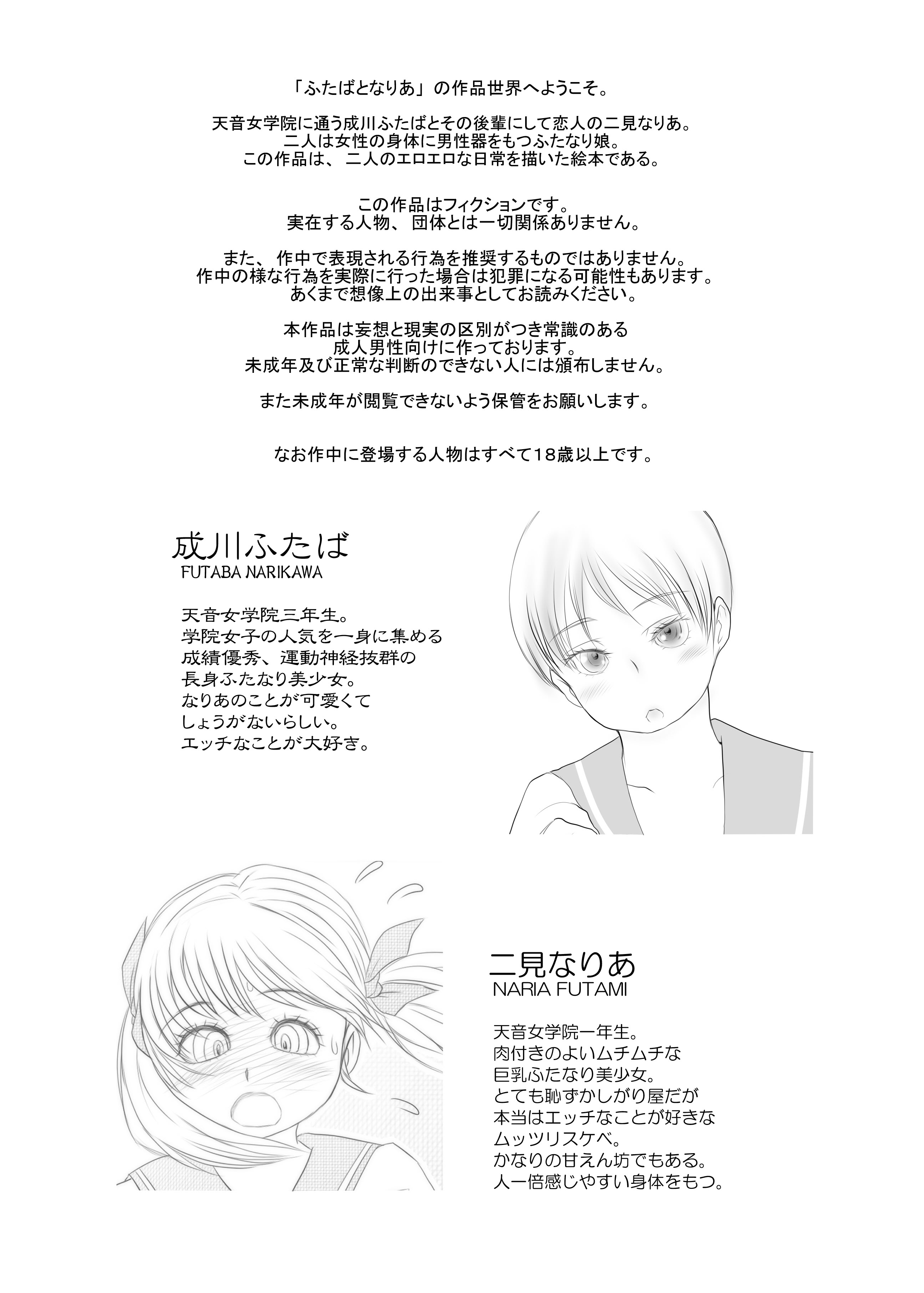 图片[5]-[奈波屋 (ななまる)] ふた×ふた総集編H (オリジナル)-米哈社