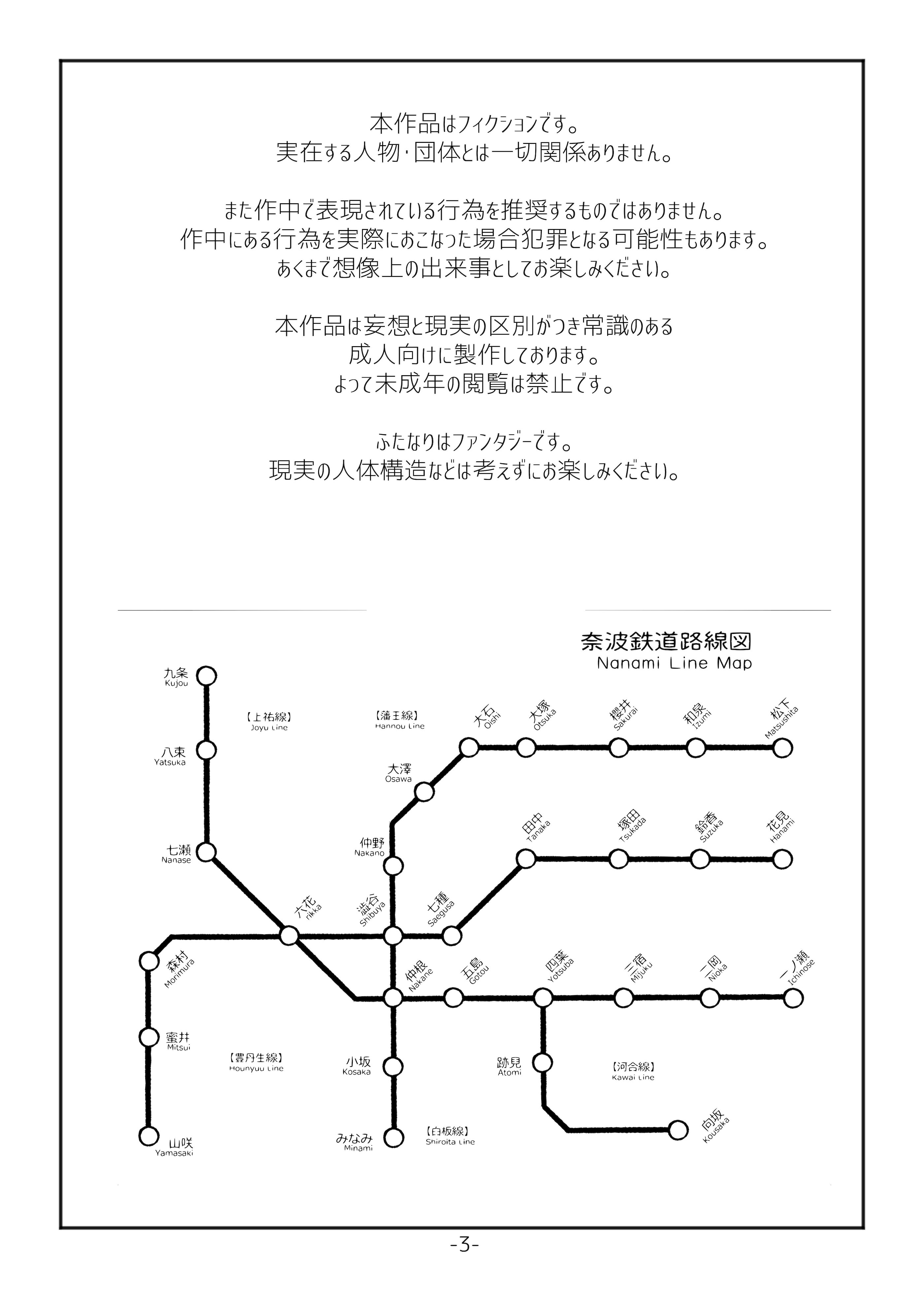 图片[2]-[奈波屋 (ななまる)] ふたなりマル恥電車 [DL版]-米哈社