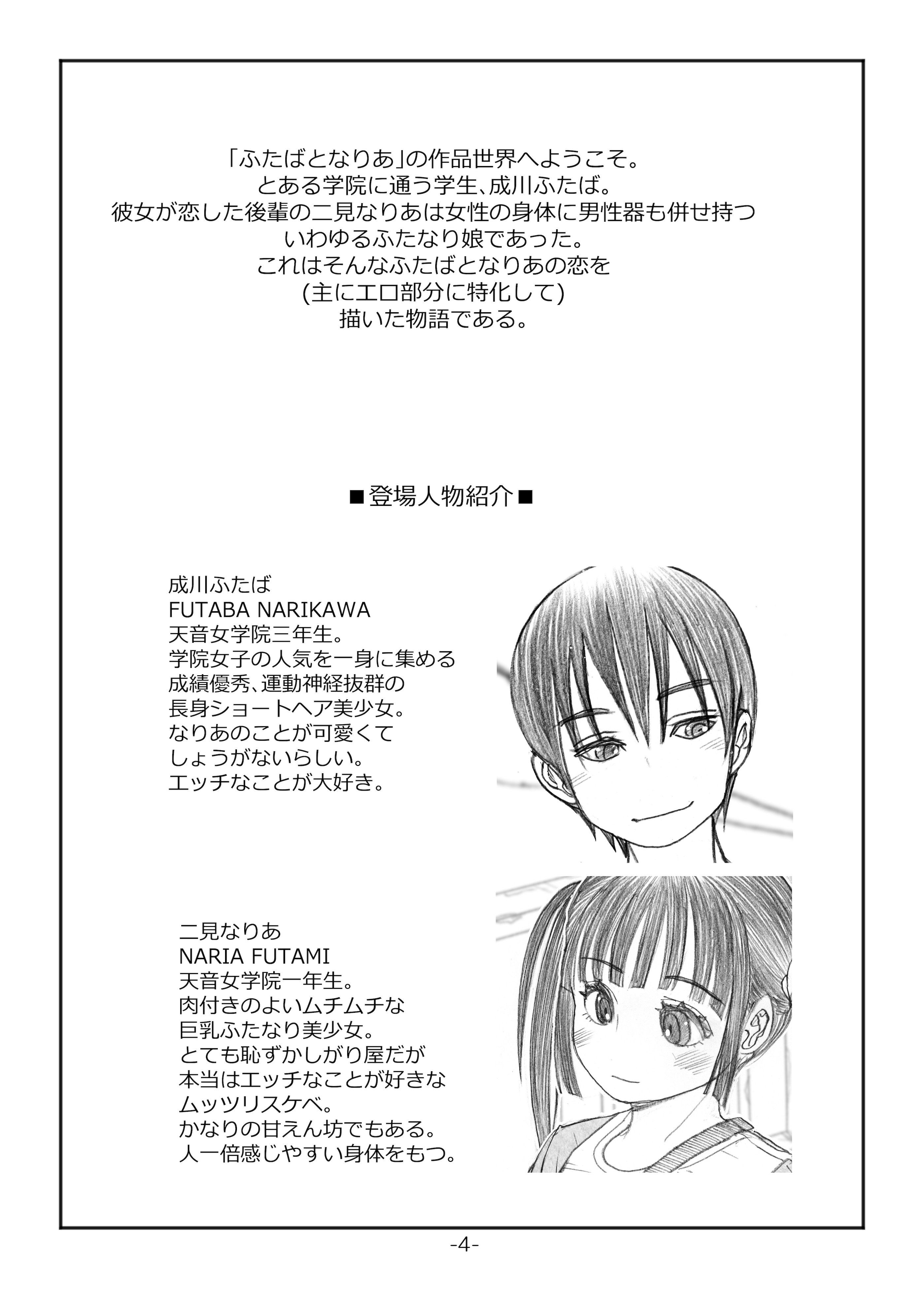 图片[3]-[奈波屋 (ななまる)] ふたなりマル恥電車 [DL版]-米哈社