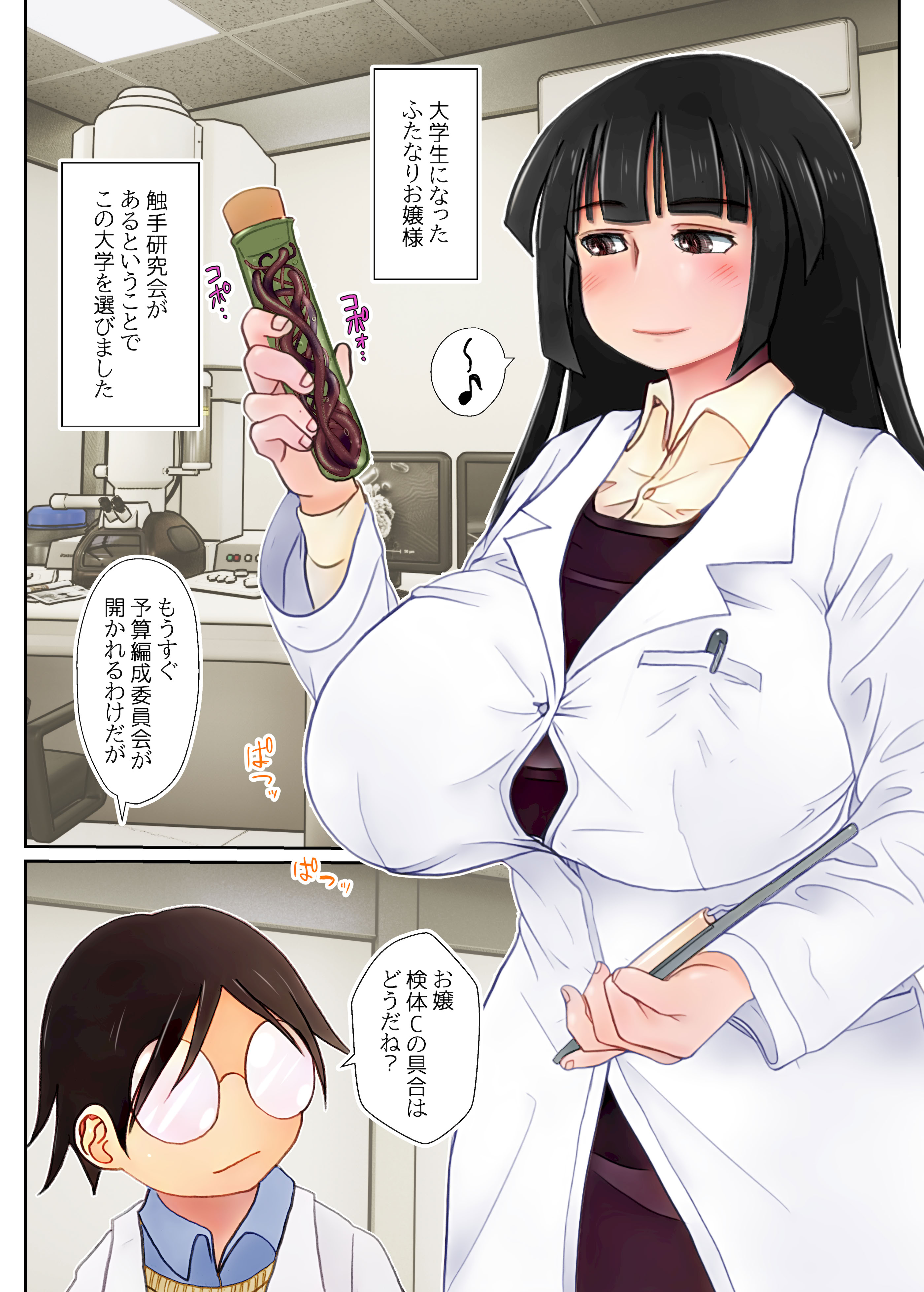 图片[4]-[奈波屋 (ななまる)] ふたなり触手お嬢様-米哈社