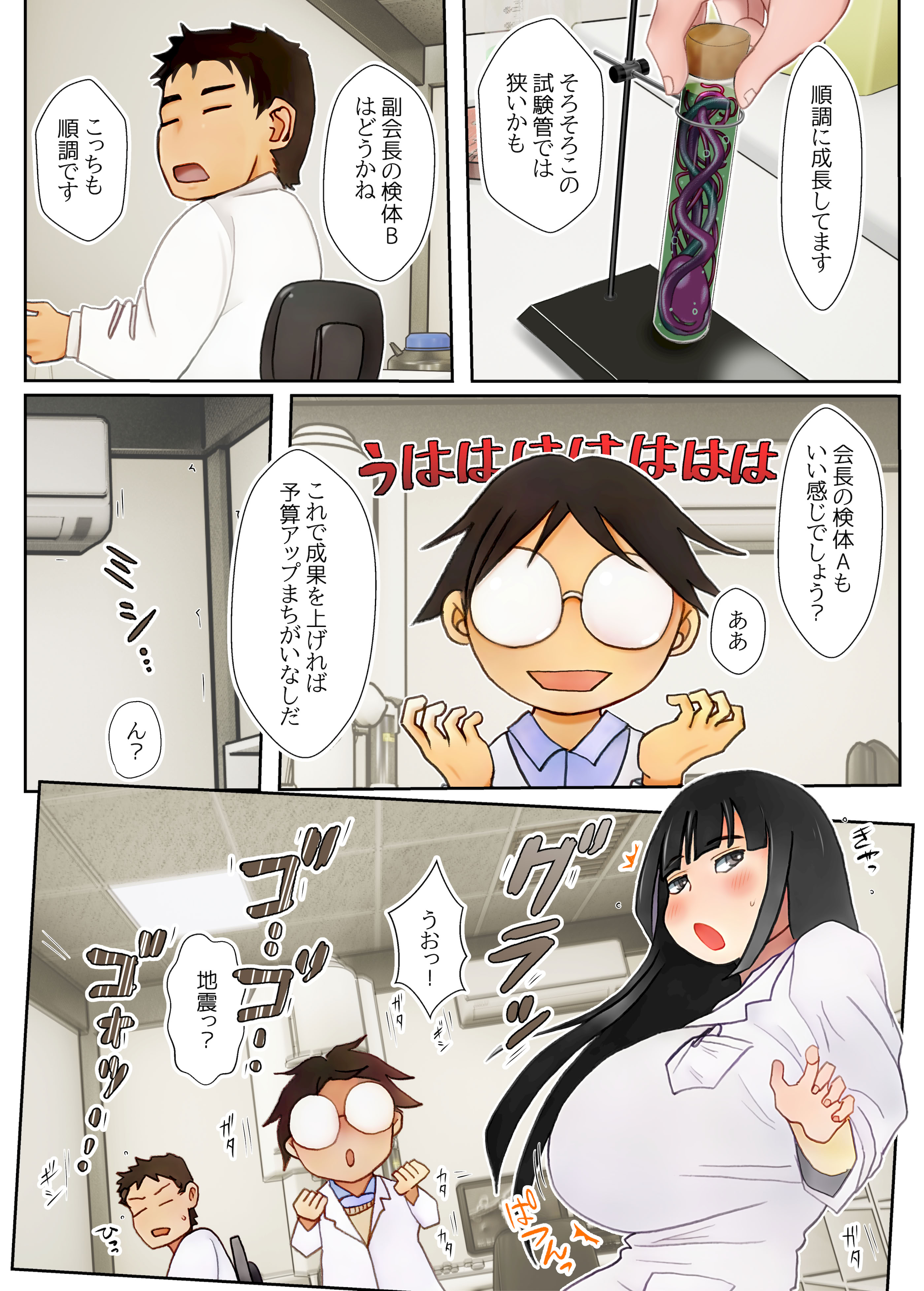 图片[5]-[奈波屋 (ななまる)] ふたなり触手お嬢様-米哈社