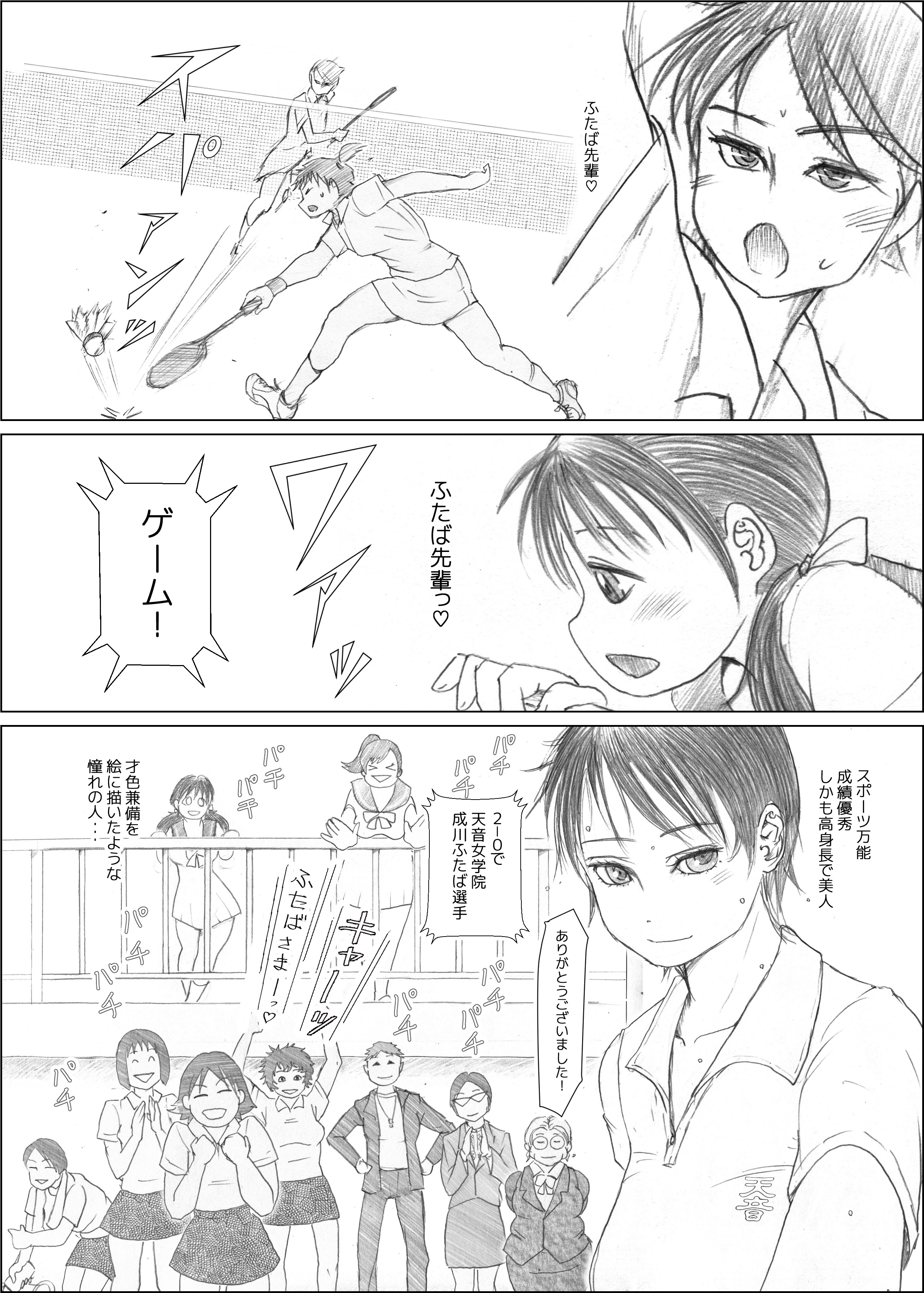 图片[4]-[奈波屋 (ななまる)] ふたば×なりあ [DL版]-米哈社